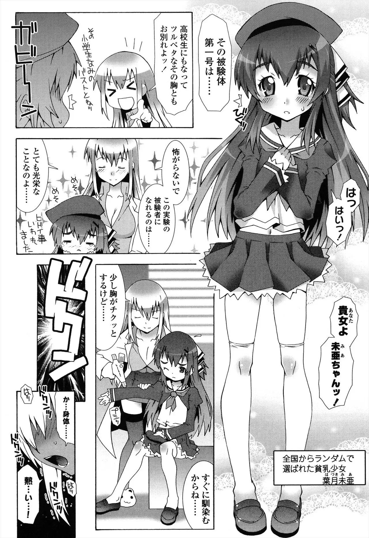 [無道叡智] 生えてるワタシとツいてる彼女 [DL版]_8