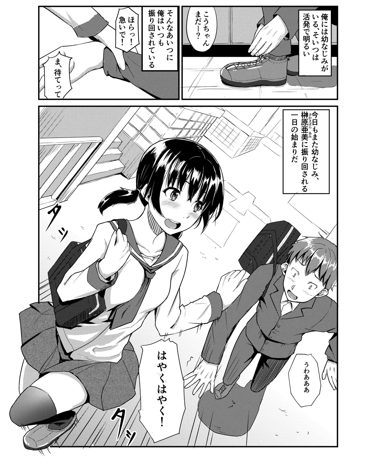 [丁髷帝国 (まげきち)] 中年教師に寝取られた幼なじみ [DL版]_2