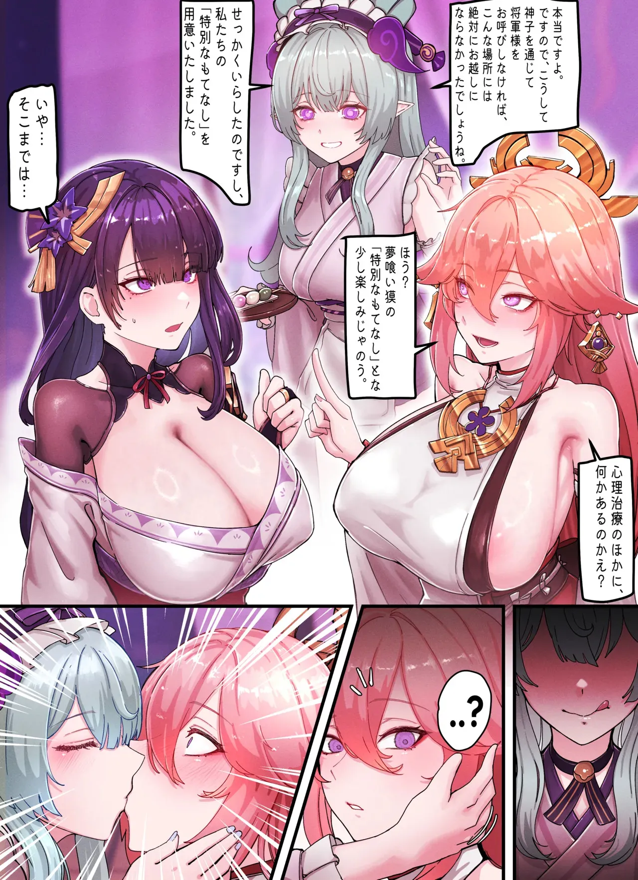 [Horori] Teyvat Gravure #09 (原神)[無修正] 日文_3