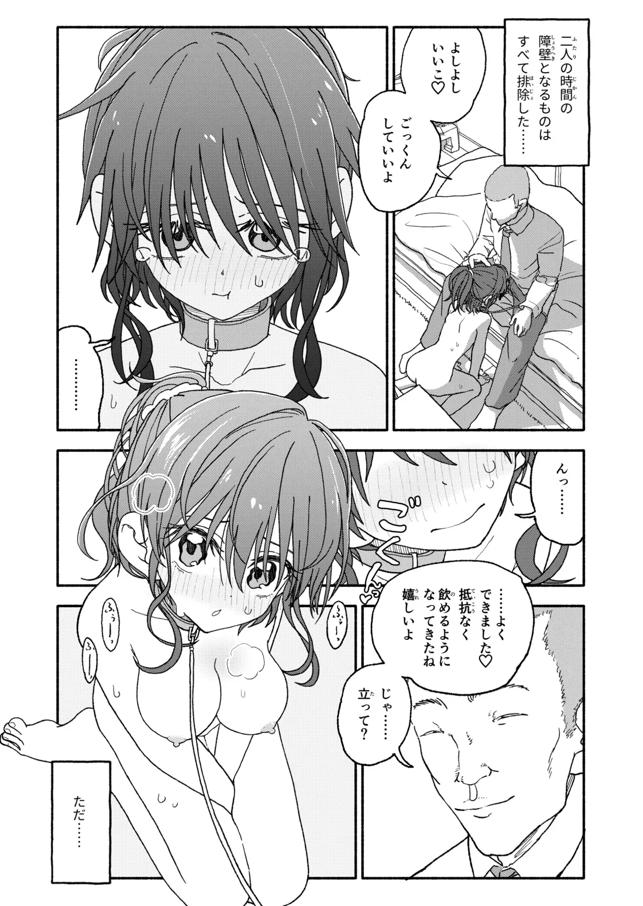 [太ったおばさん] 催眠アプリケーション実験記録2_10