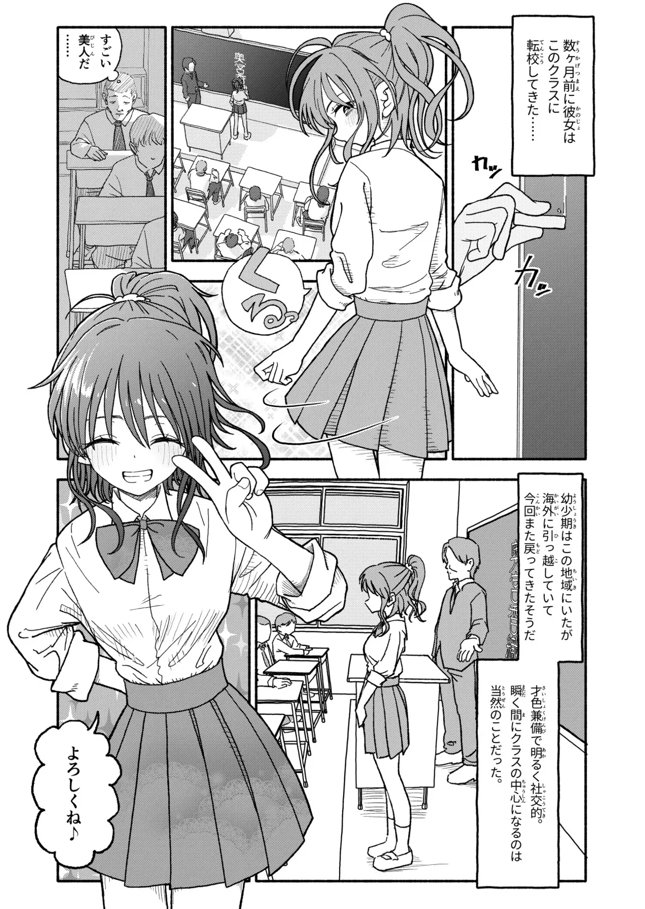 [太ったおばさん] 催眠アプリケーション実験記録2_2