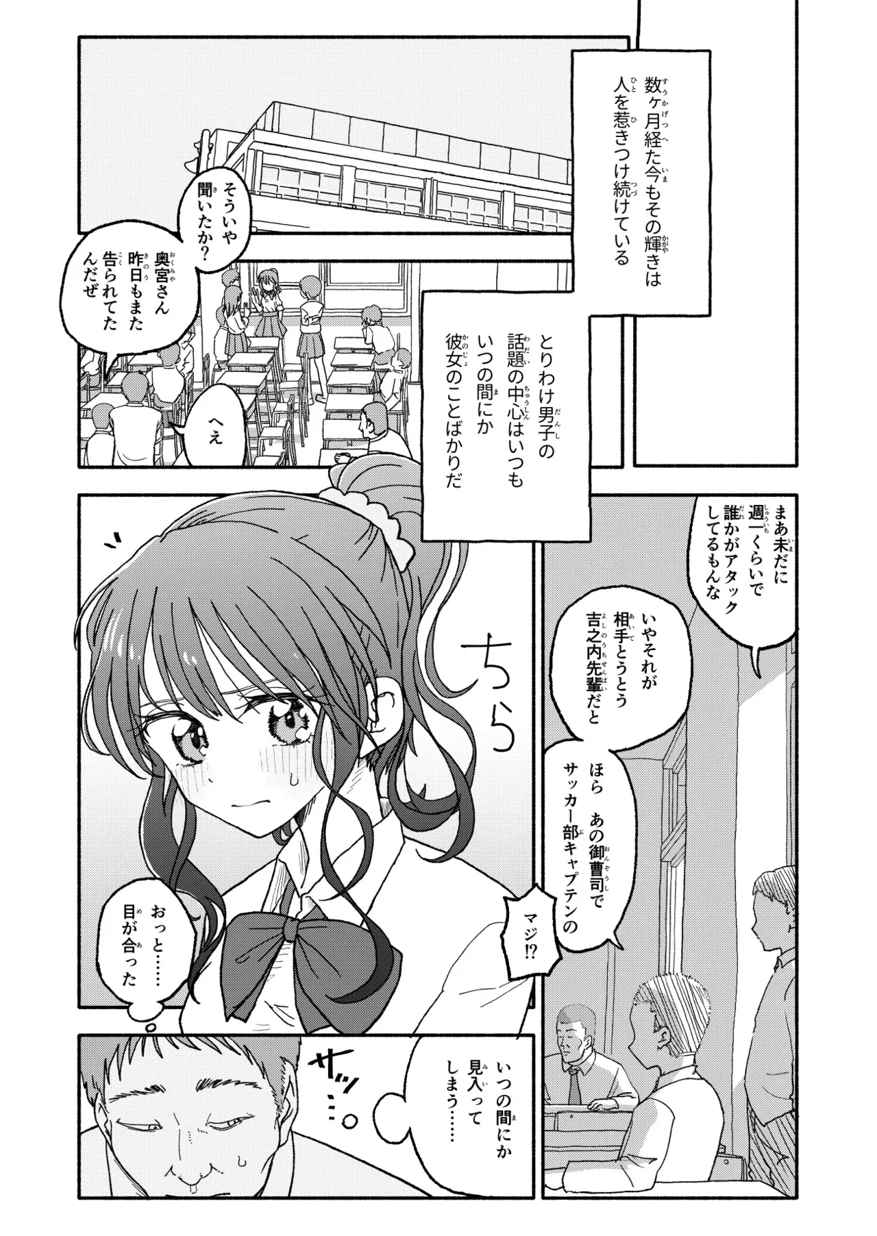 [太ったおばさん] 催眠アプリケーション実験記録2_3