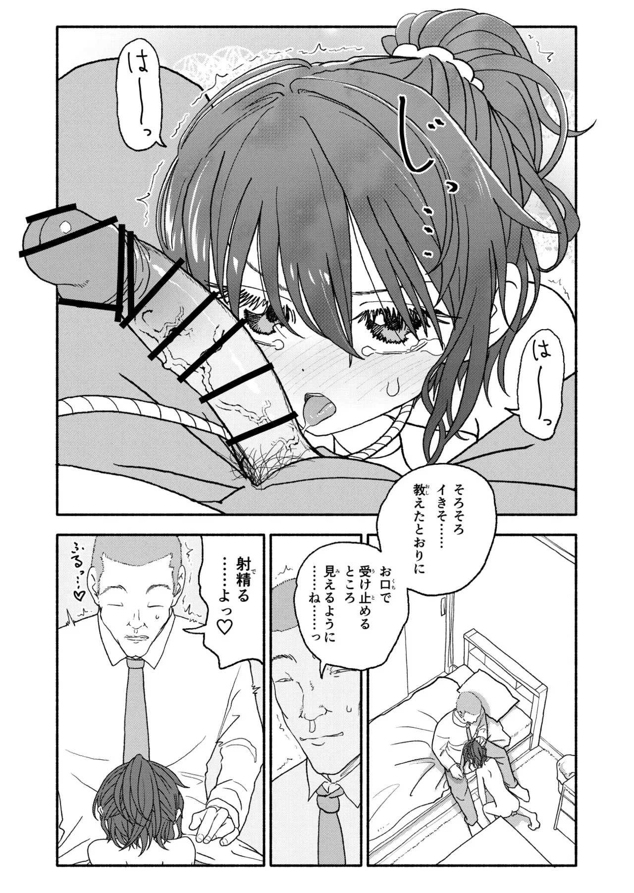 [太ったおばさん] 催眠アプリケーション実験記録2_7