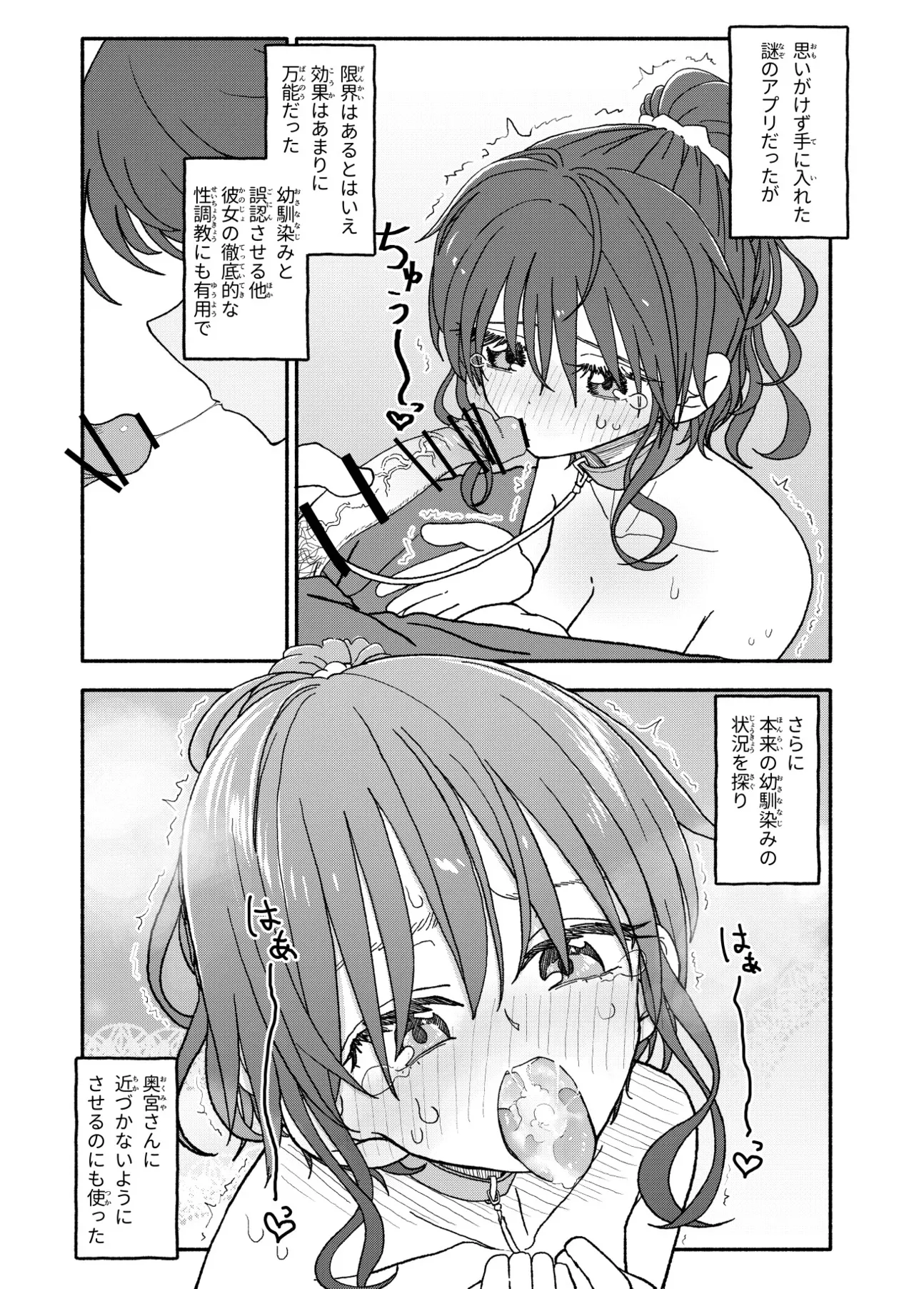 [太ったおばさん] 催眠アプリケーション実験記録2_9