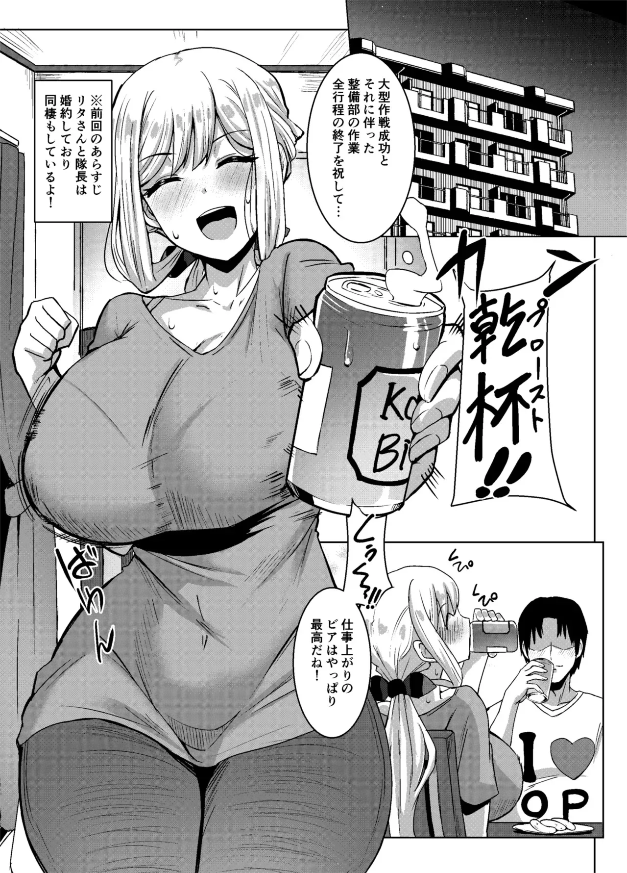 [醤油の里 (霧島鮎)] Angels Liebe zwei (アリス・ギア・アイギス) [DL版]_2