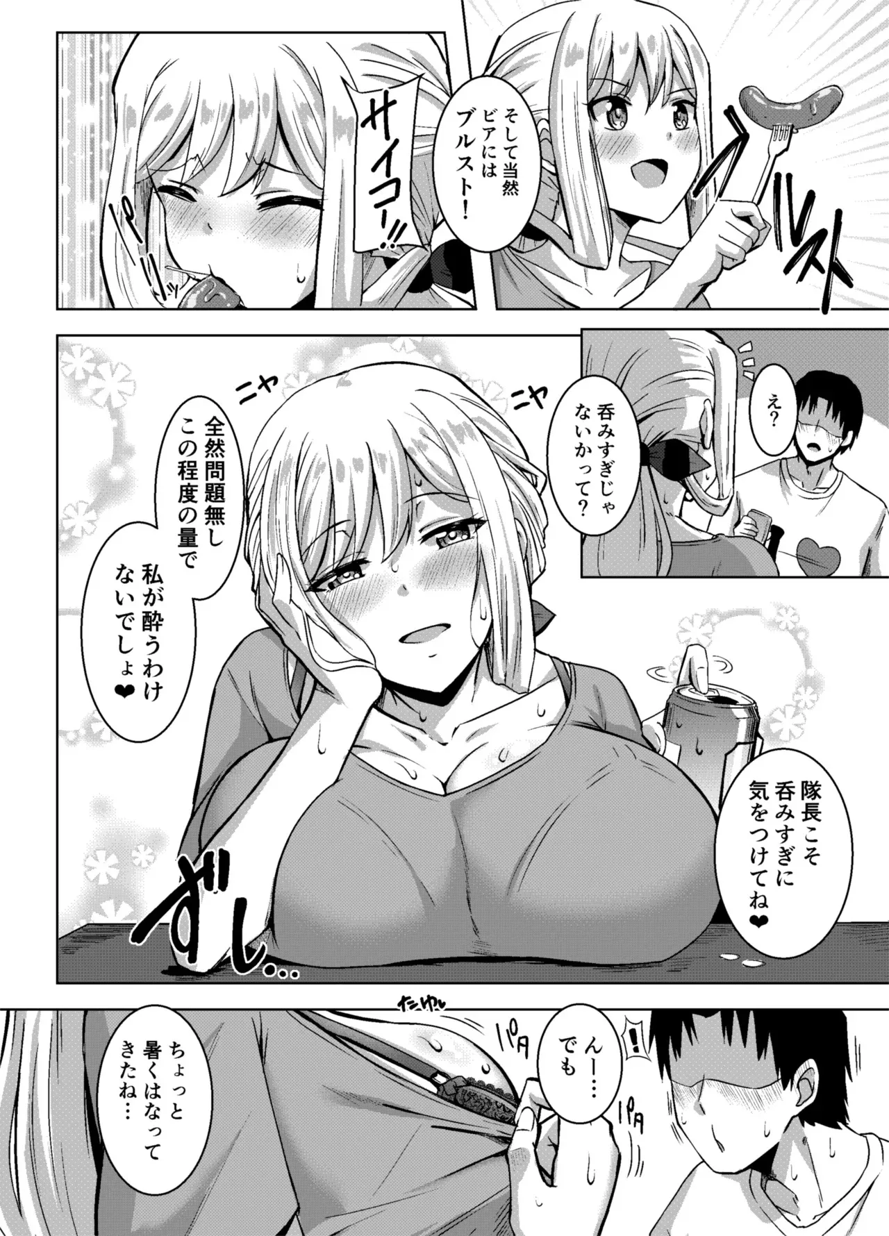 [醤油の里 (霧島鮎)] Angels Liebe zwei (アリス・ギア・アイギス) [DL版]_3