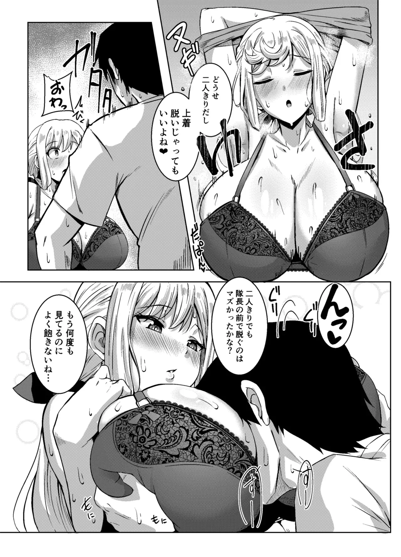 [醤油の里 (霧島鮎)] Angels Liebe zwei (アリス・ギア・アイギス) [DL版]_4