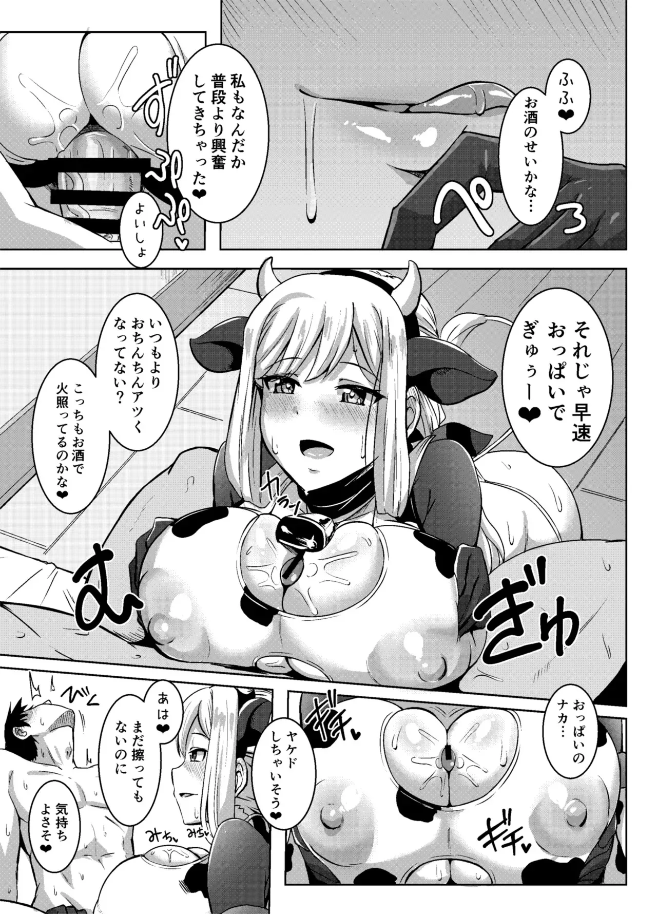 [醤油の里 (霧島鮎)] Angels Liebe zwei (アリス・ギア・アイギス) [DL版]_8