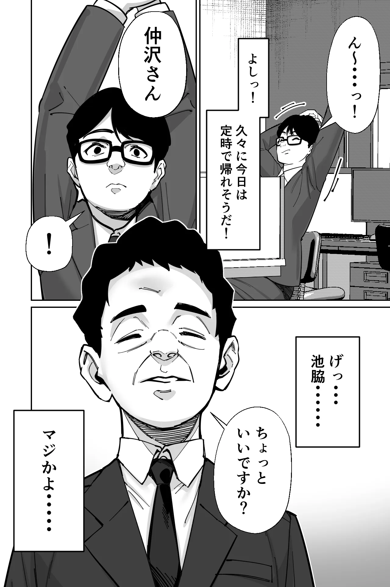 [とかもす (キヌガサ雄一)] 電車、女子〇生。_4