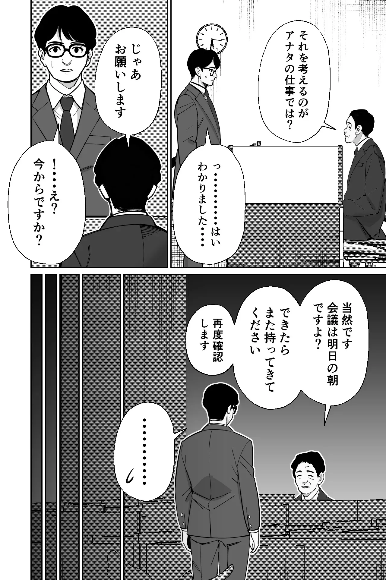 [とかもす (キヌガサ雄一)] 電車、女子〇生。_6
