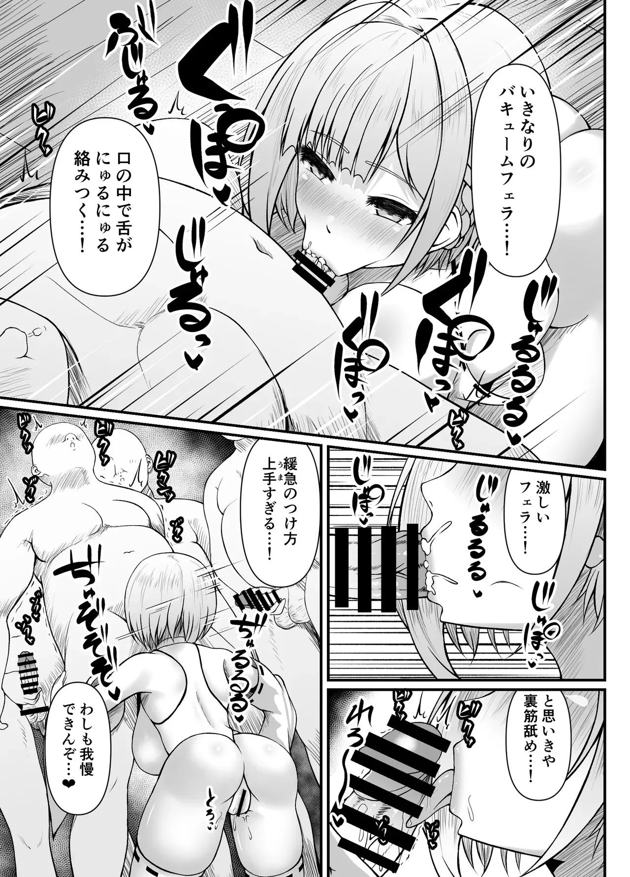 [角Sign] 搾精豊穣祈願の儀_9