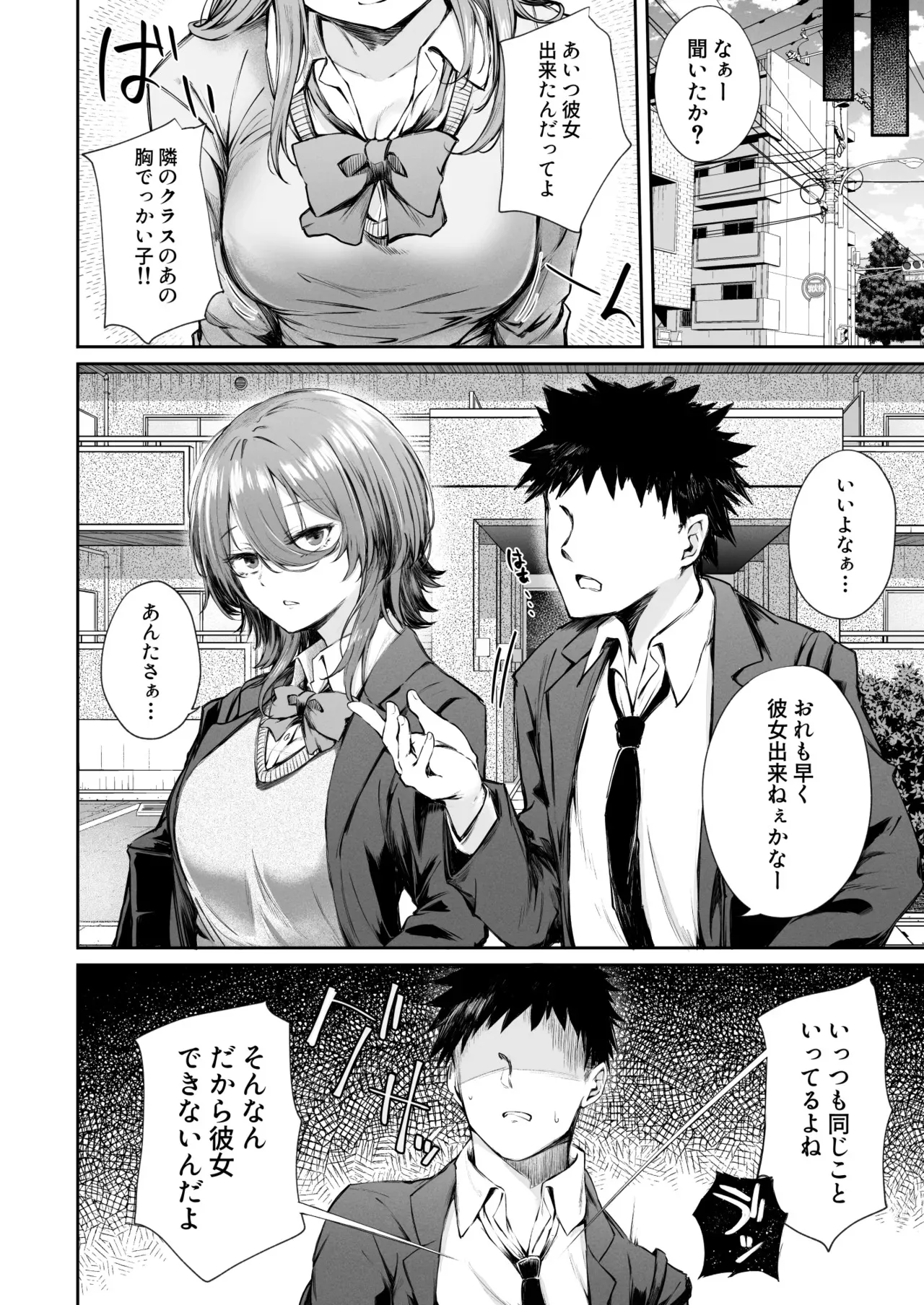 [FDSP (サカガキ)] いつでもどこでも抜いてくれる友達_6