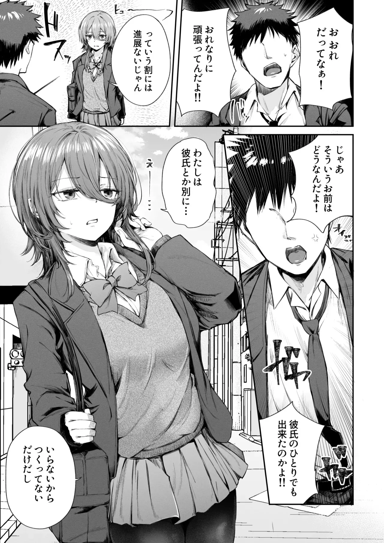 [FDSP (サカガキ)] いつでもどこでも抜いてくれる友達_7