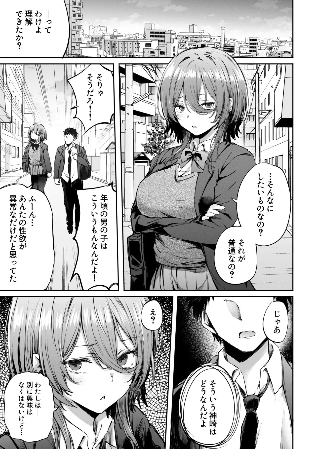 [FDSP (サカガキ)] いつでもどこでも抜いてくれる友達_9