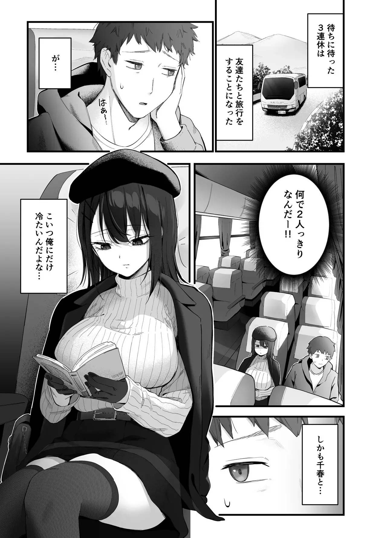[ティアノブルー] 無口なあの子と気づいたらサウナで… [DL版]_3