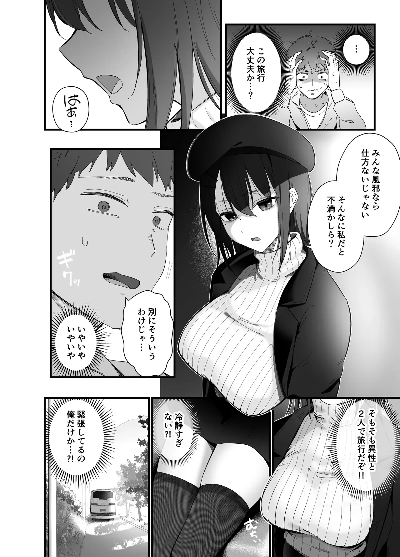 [ティアノブルー] 無口なあの子と気づいたらサウナで… [DL版]_4