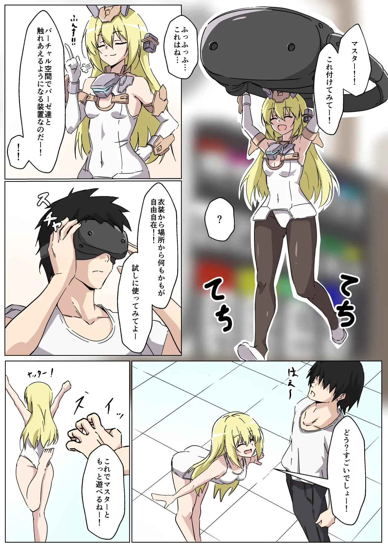 [梅之宮鉄工所 (鉄)] きゃっきゃうふふな・・・ (フレームアームズ・ガール) [DL版]_3