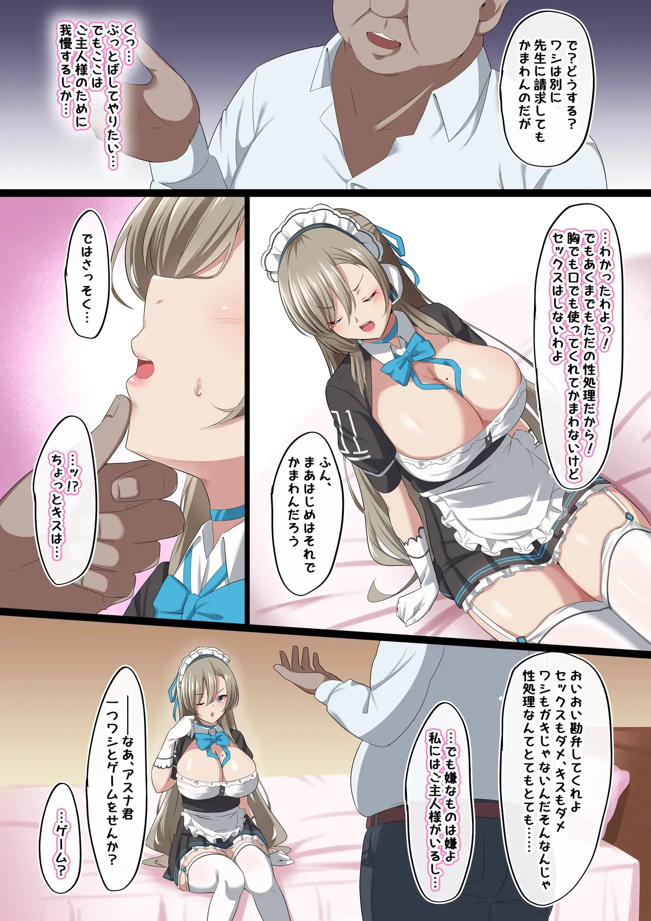[November. (nanohana)] 俺の彼女がキモデブ社長の性処理メイドにされた件 (ブルーアーカイブ)_5