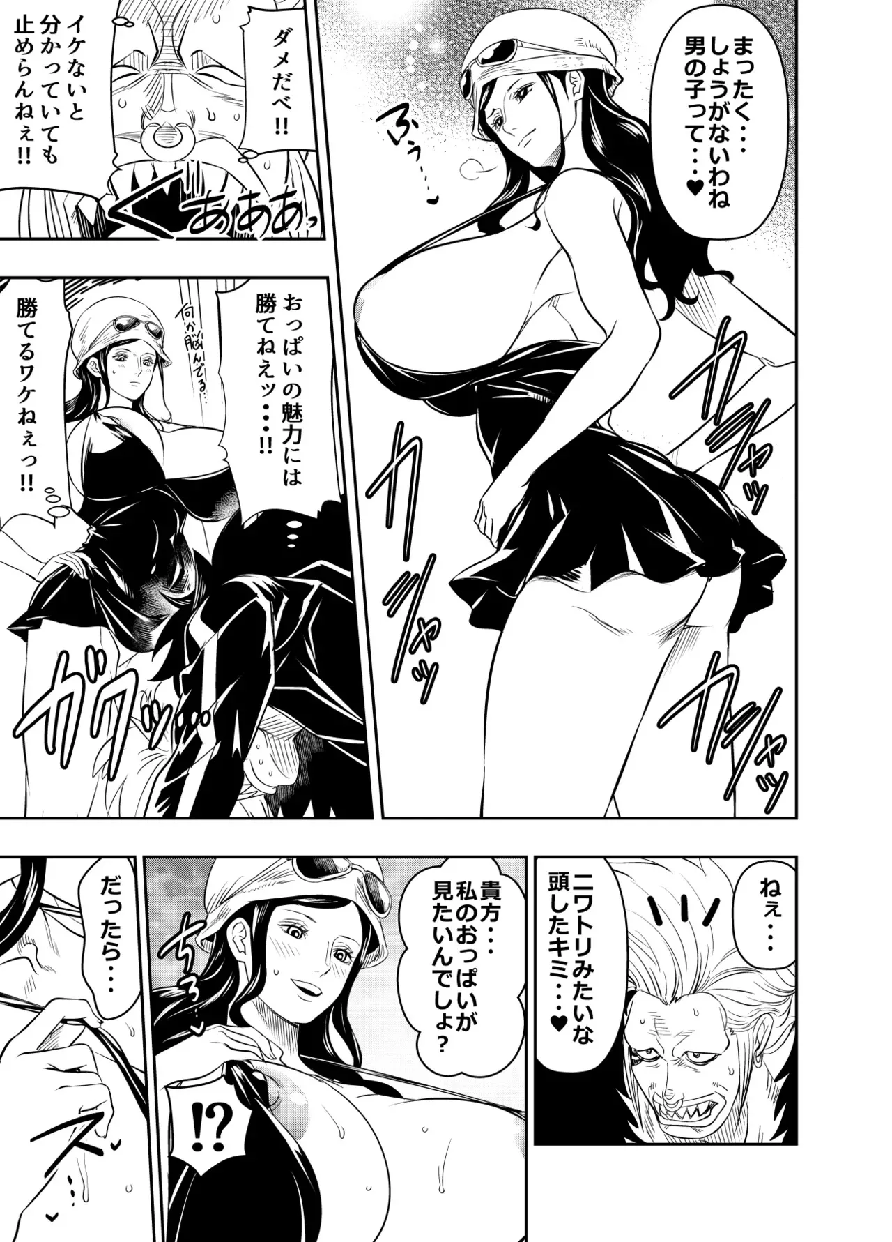 [オスワーニ] リクエストいただいたものです_3