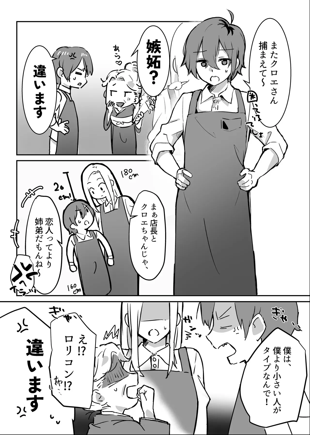 [ガルバリウム鋼板] 花屋のサキュバスに淫乱誘惑され搾精られる話_8