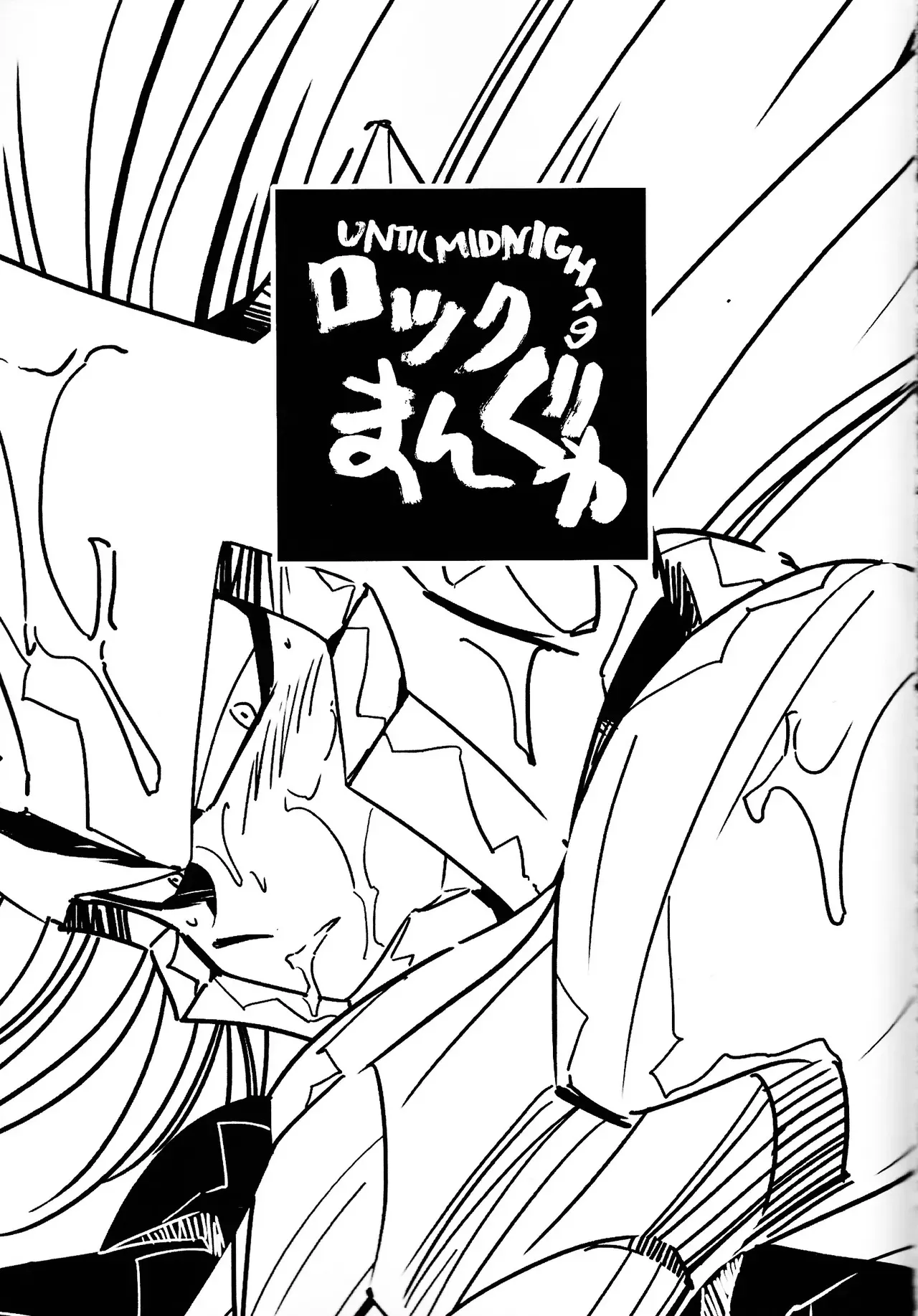 [SUNLAB (UNTILMIDNIGHT)] Rock Manga 2 (Mega Man)_2