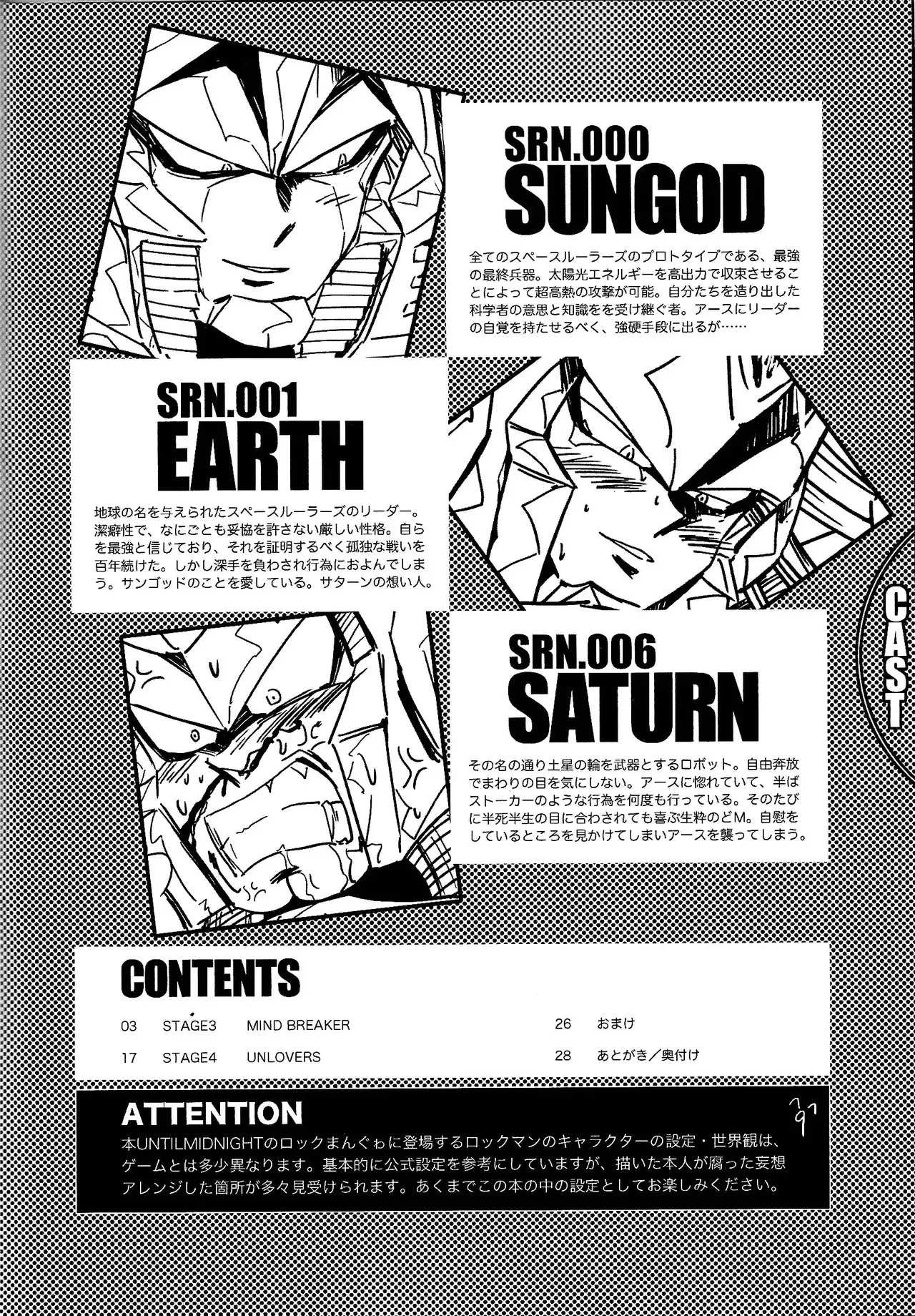 [SUNLAB (UNTILMIDNIGHT)] Rock Manga 2 (Mega Man)_3