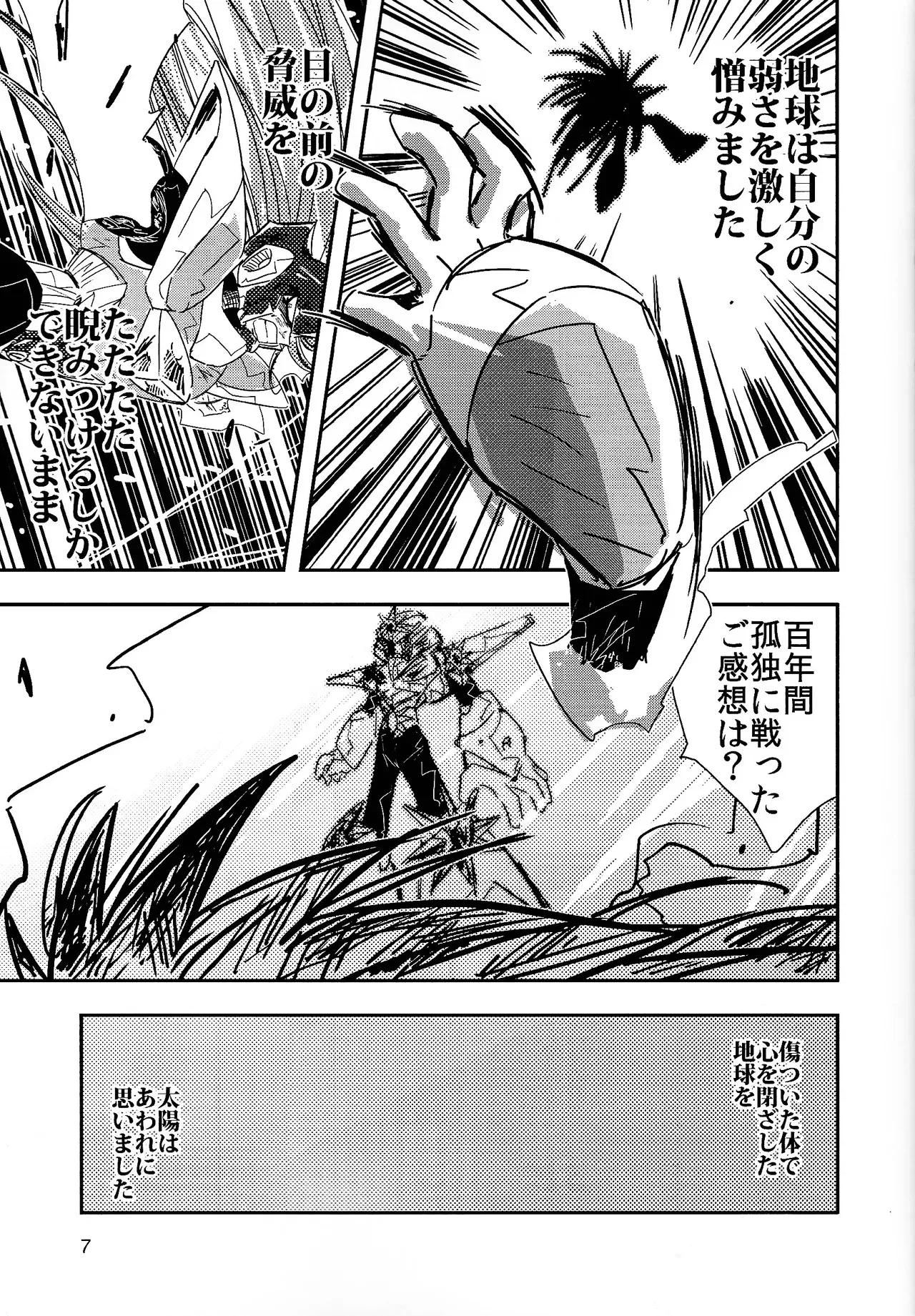 [SUNLAB (UNTILMIDNIGHT)] Rock Manga 2 (Mega Man)_8