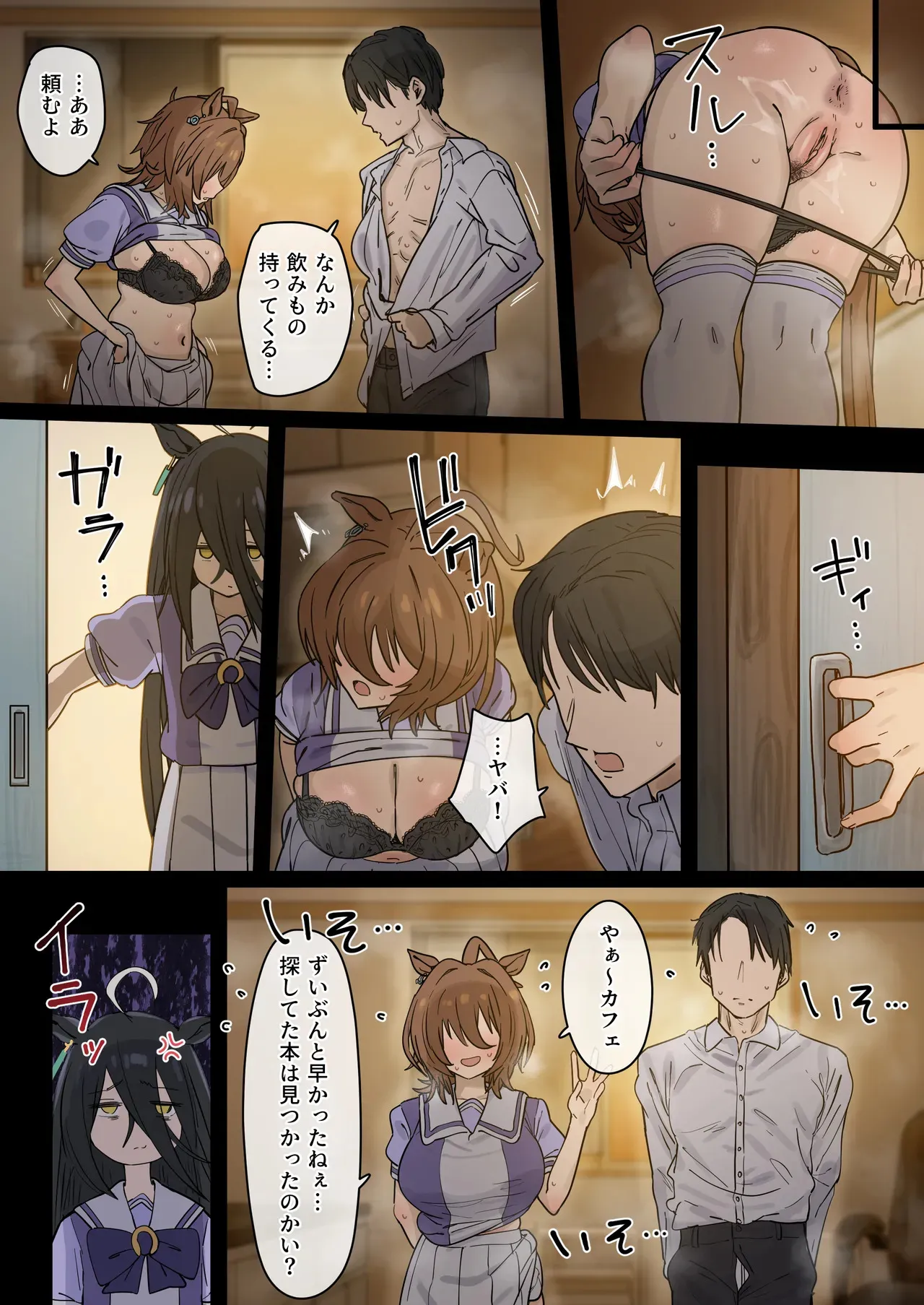 タキオン 1-15p_2