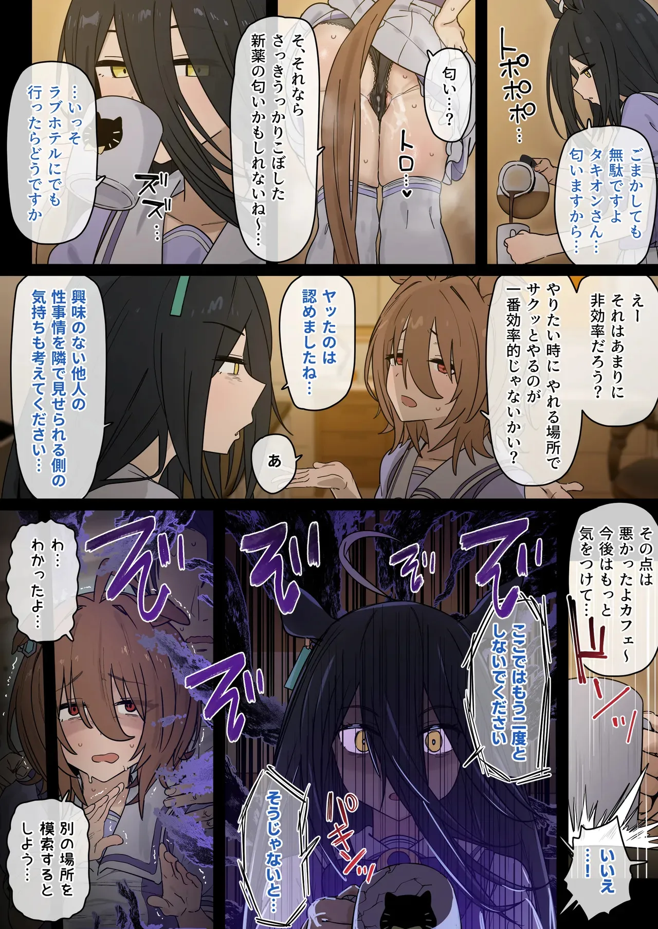 タキオン 1-15p_3