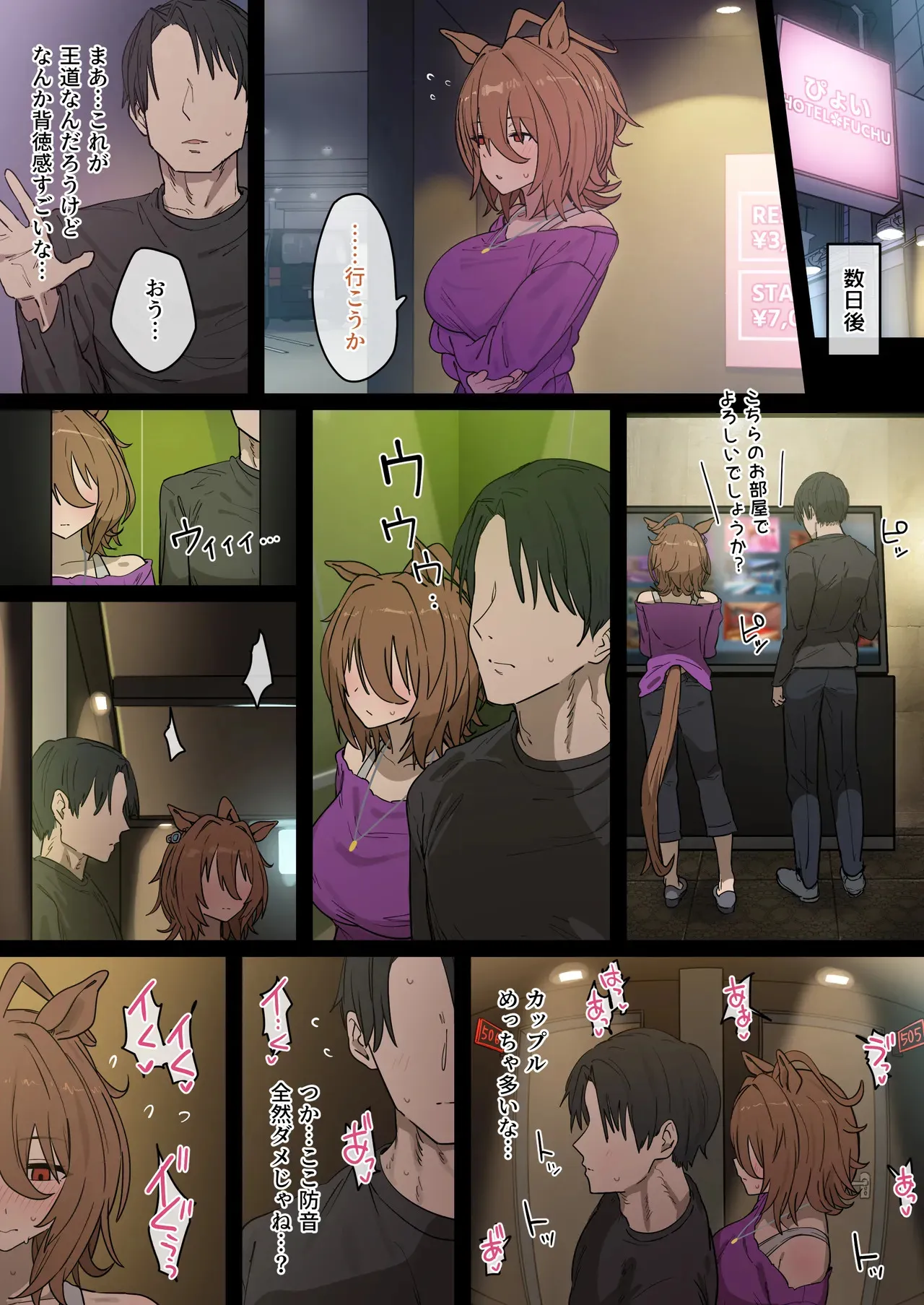 タキオン 1-15p_4
