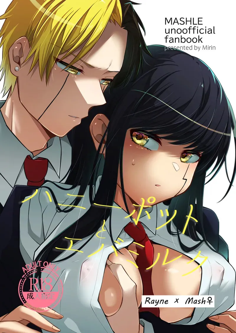 [ＳＨＫa)Hanīpotto to ebamiruku (mashle)