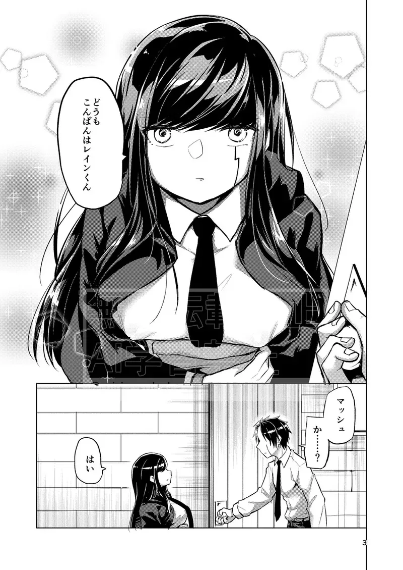 [ＳＨＫa)Hanīpotto to ebamiruku (mashle)_2