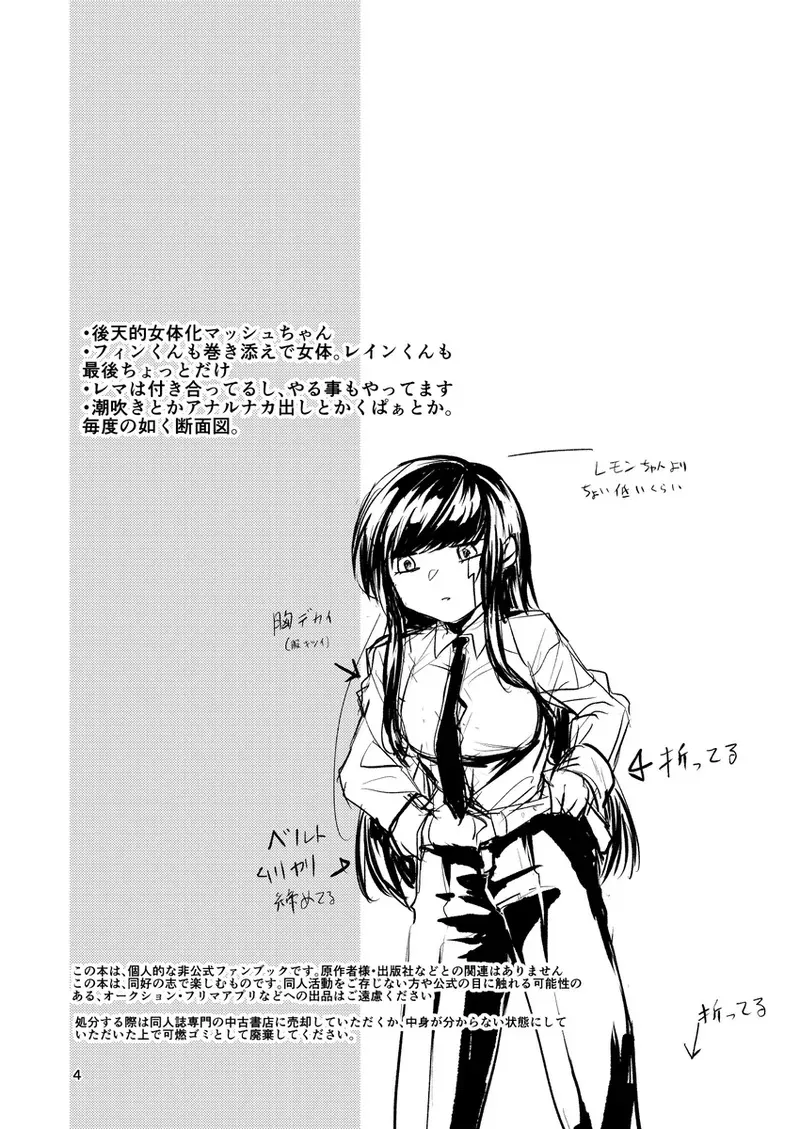 [ＳＨＫa)Hanīpotto to ebamiruku (mashle)_3