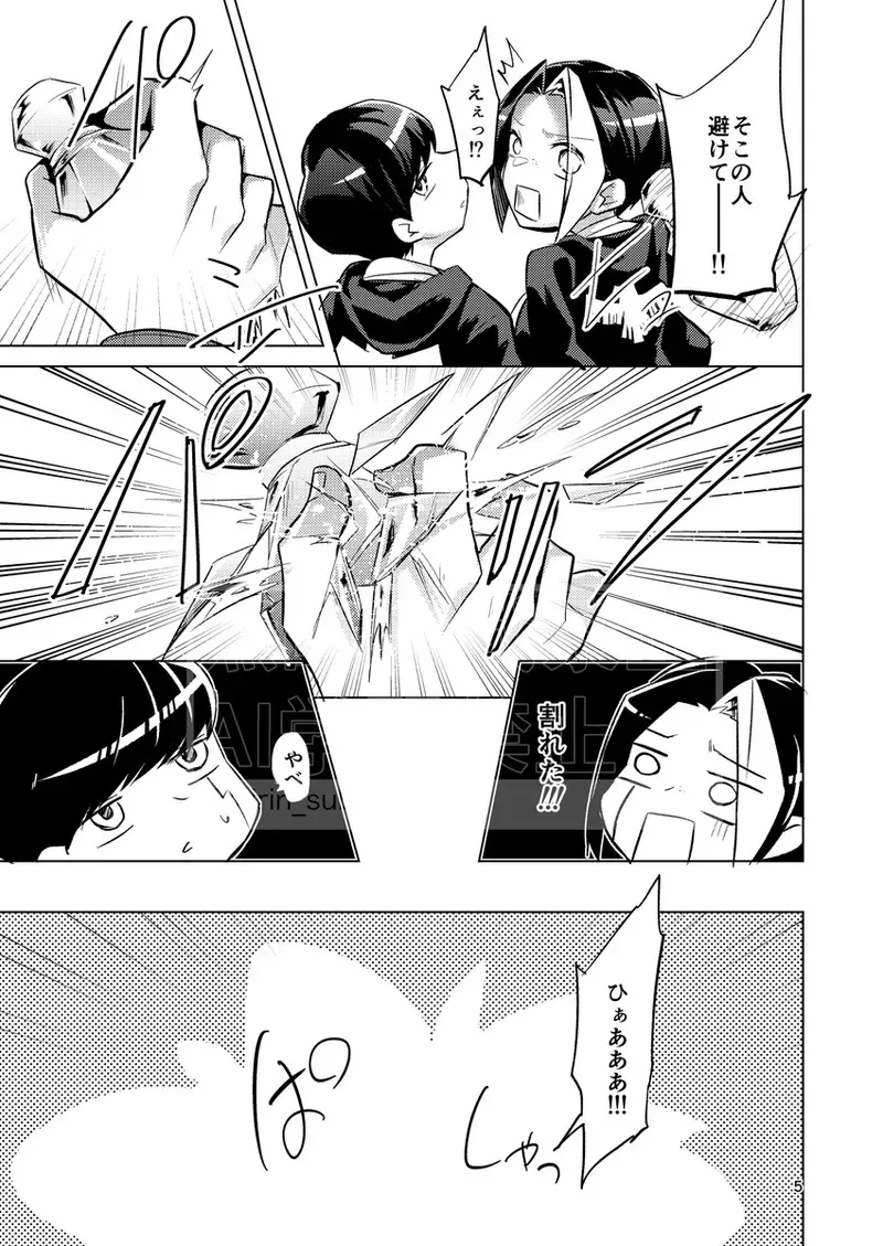 [ＳＨＫa)Hanīpotto to ebamiruku (mashle)_4