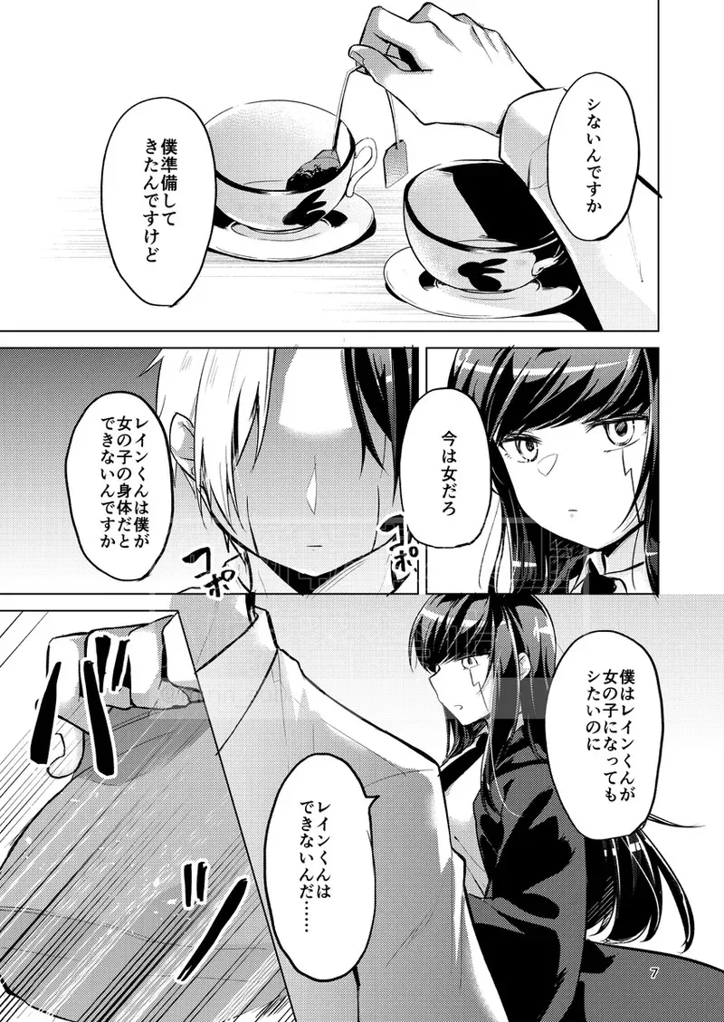 [ＳＨＫa)Hanīpotto to ebamiruku (mashle)_6