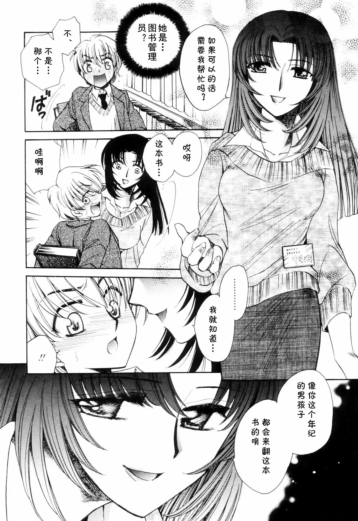 [夜天月] lead away (奥まで愛して。) (cqxl自己汉化)（Chinese）_2