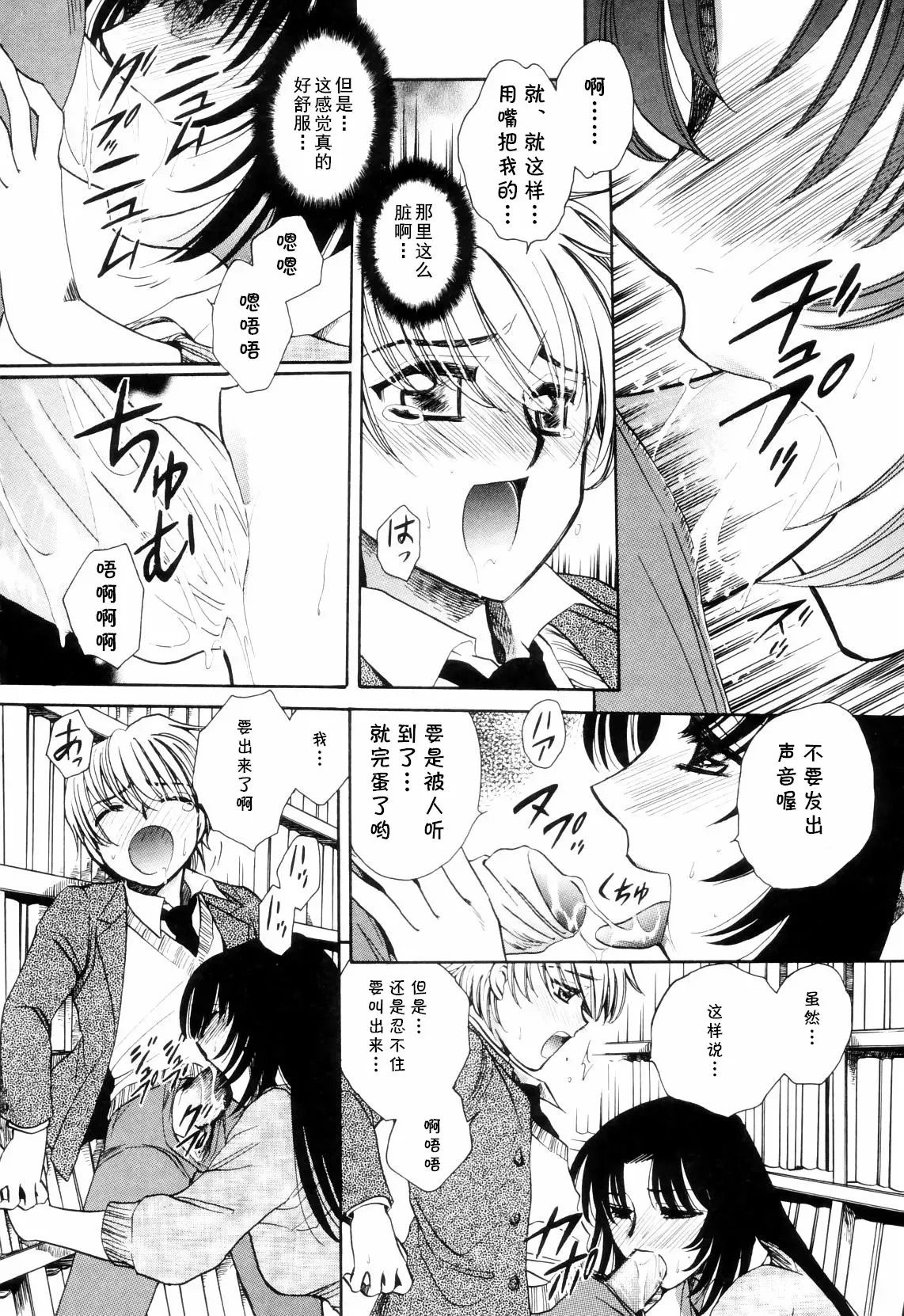 [夜天月] lead away (奥まで愛して。) (cqxl自己汉化)（Chinese）_4
