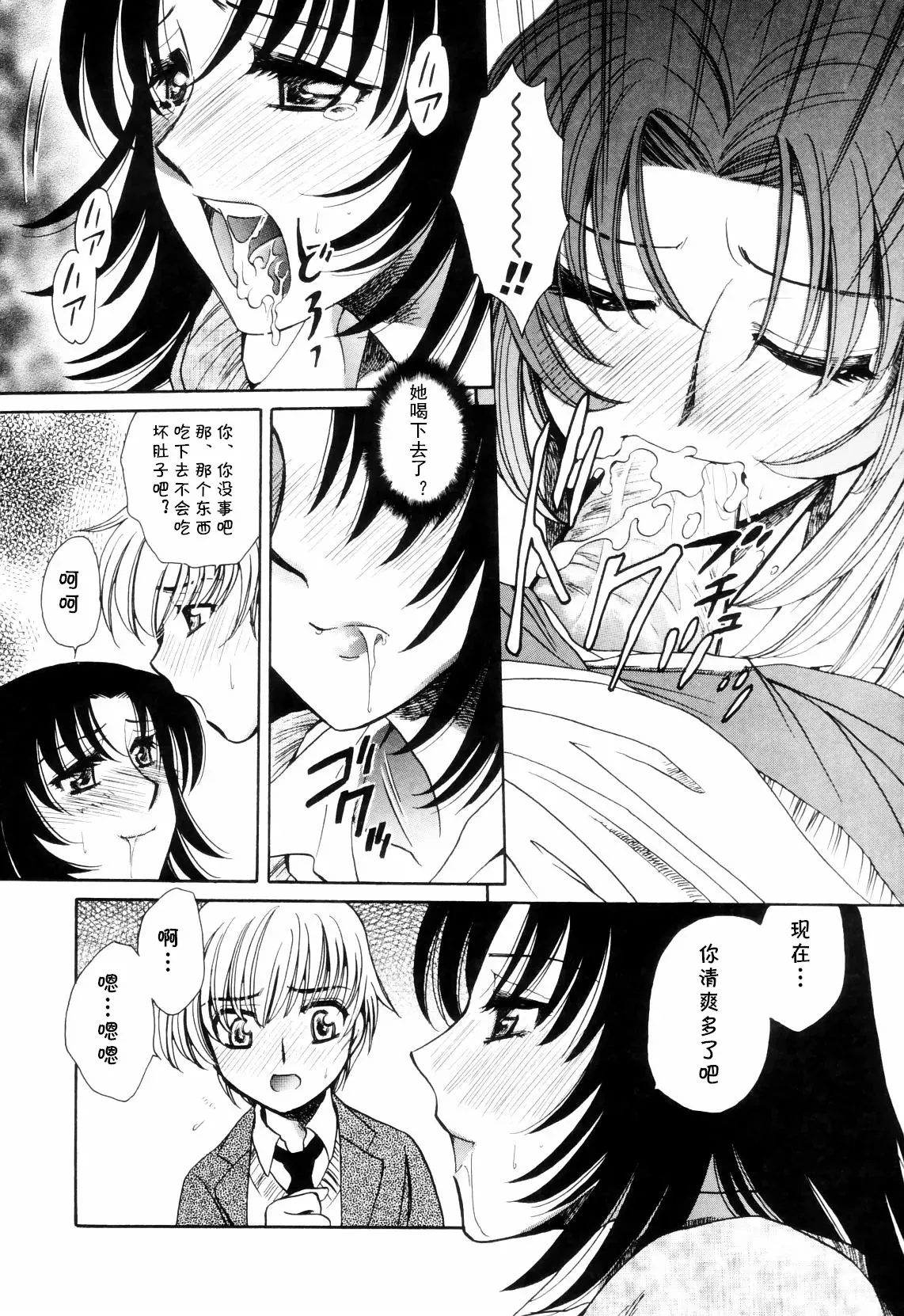 [夜天月] lead away (奥まで愛して。) (cqxl自己汉化)（Chinese）_5