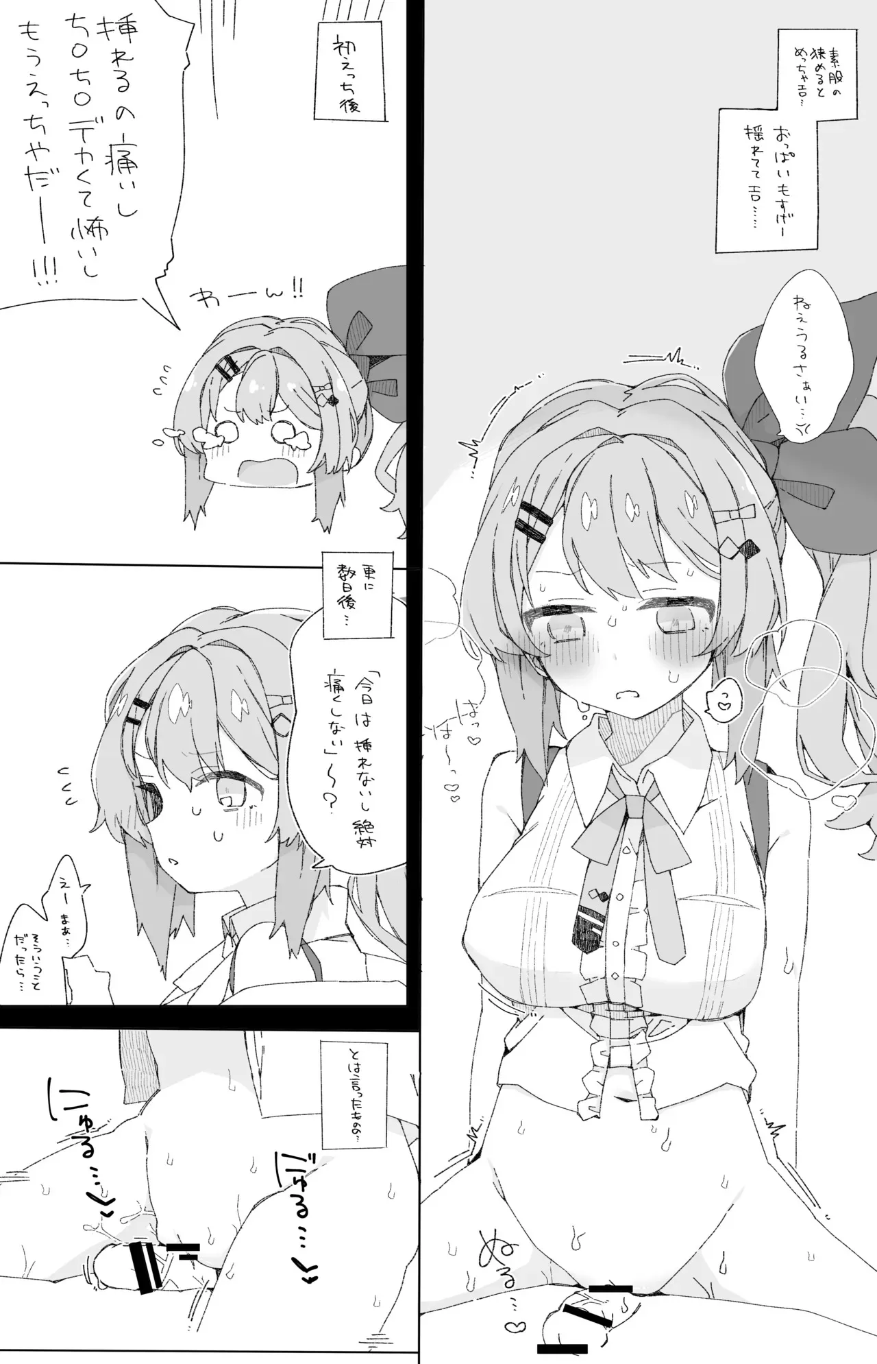 [ocn] いでぃ〇すのすけべな本_2