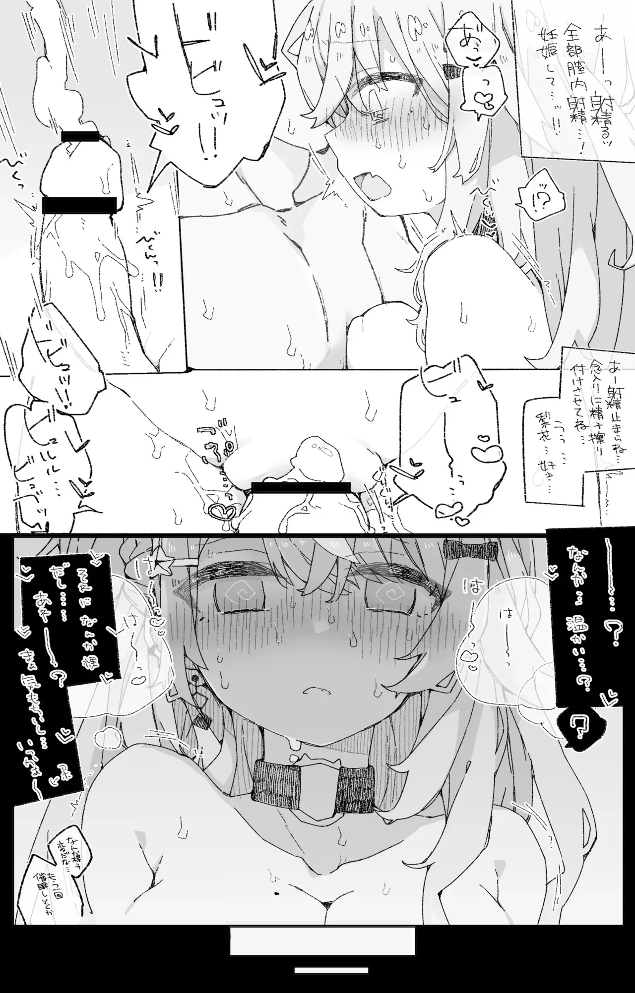 [ocn] いでぃ〇すのすけべな本_8