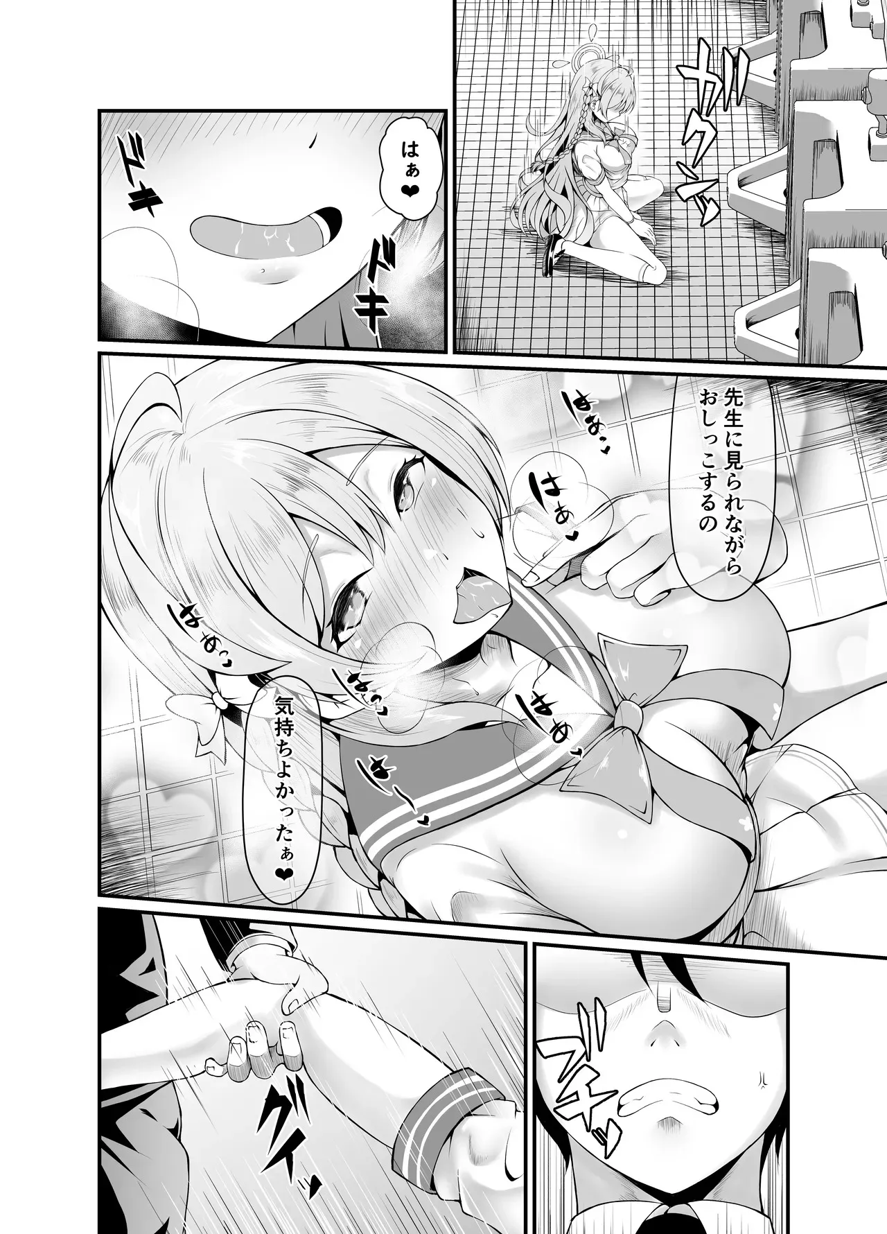[部屋の隅のラクガキ (角Sign)] トイレのハナコさん (ブルーアーカイブ) [DL版]_6