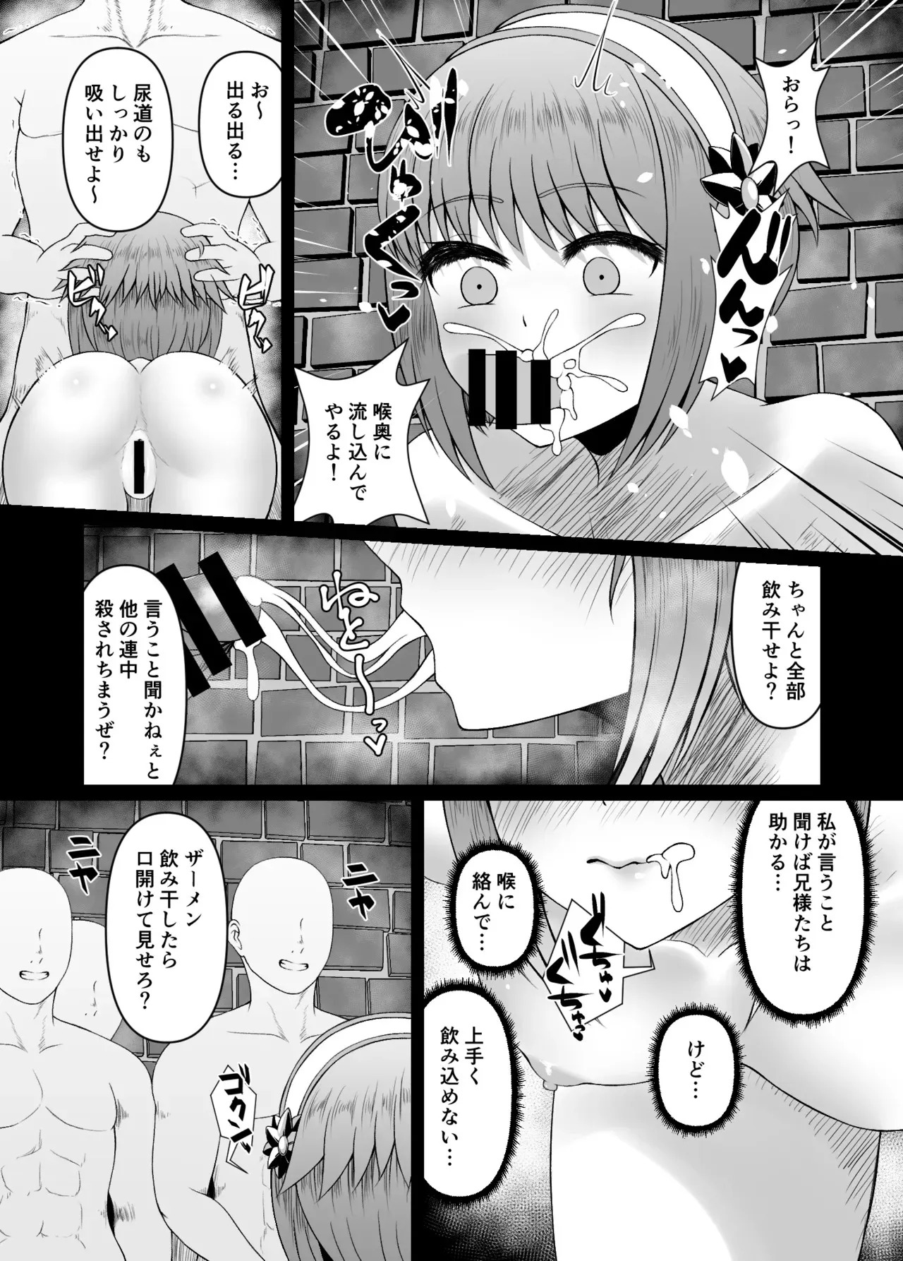 [角Sign] 暗夜王国に負けたサクラが処刑前に暗夜兵に回される漫画_2