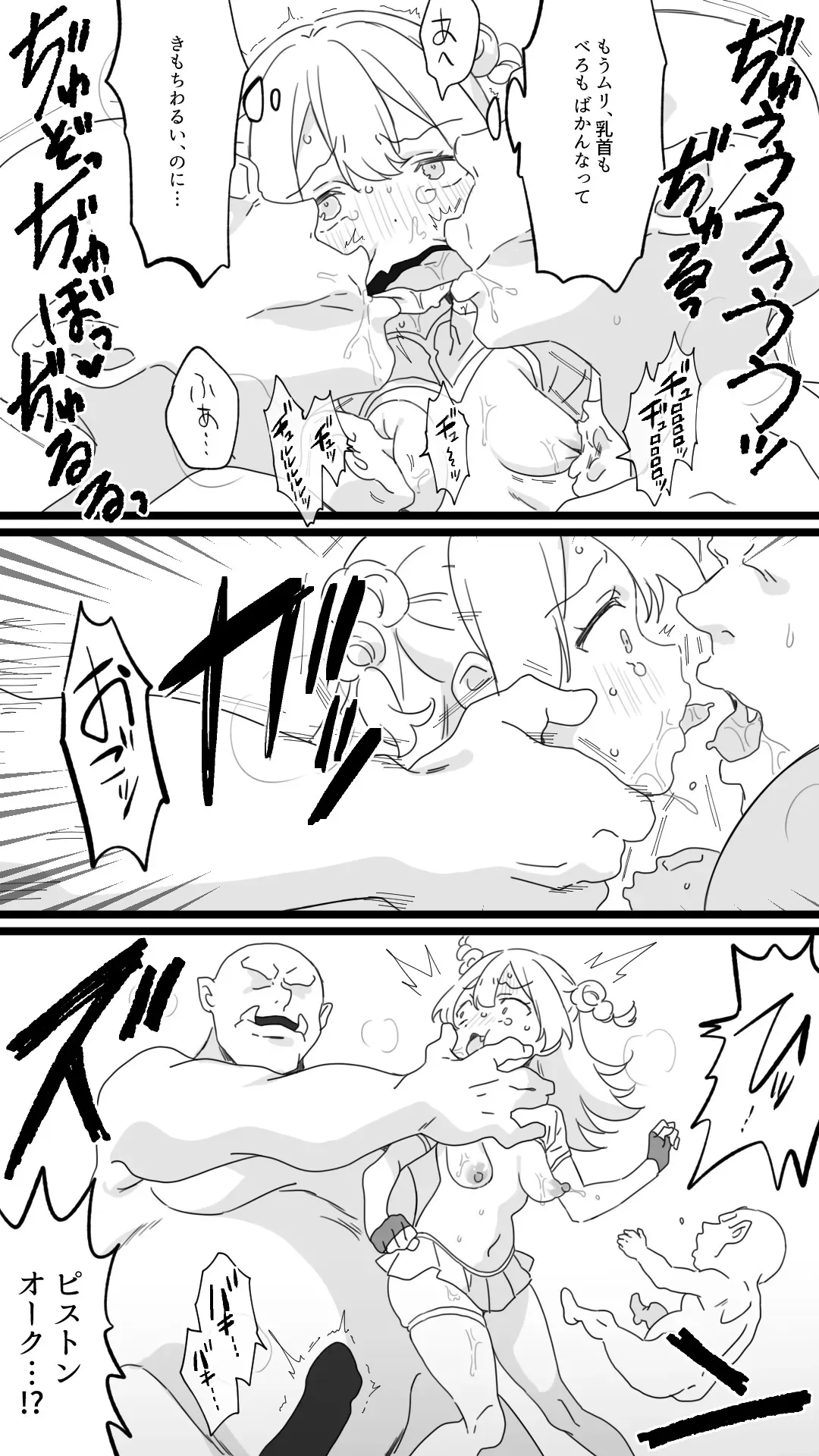 [ちゅるるんきなこ] 見習い冒険者_10