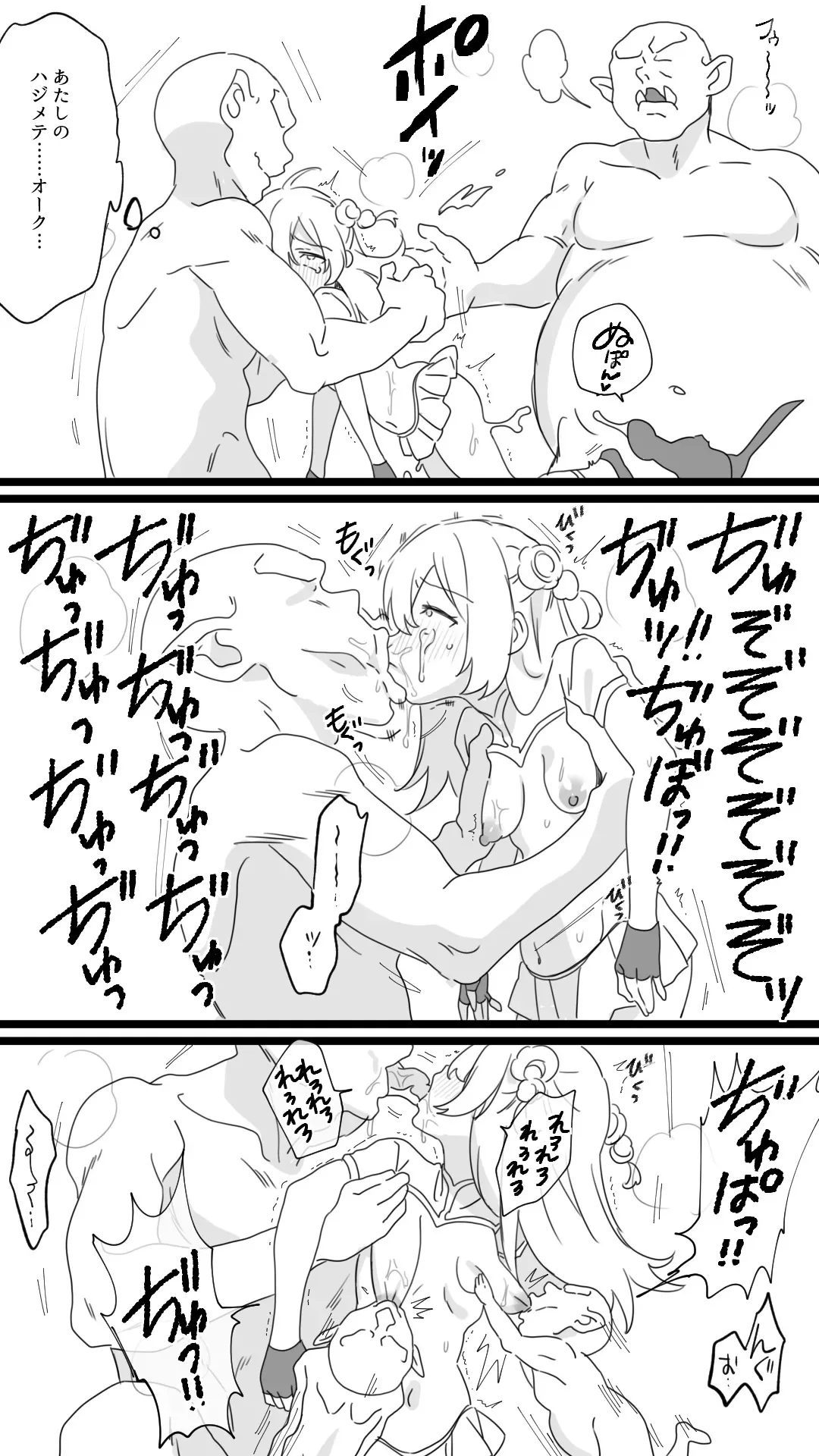 [ちゅるるんきなこ] 見習い冒険者_3