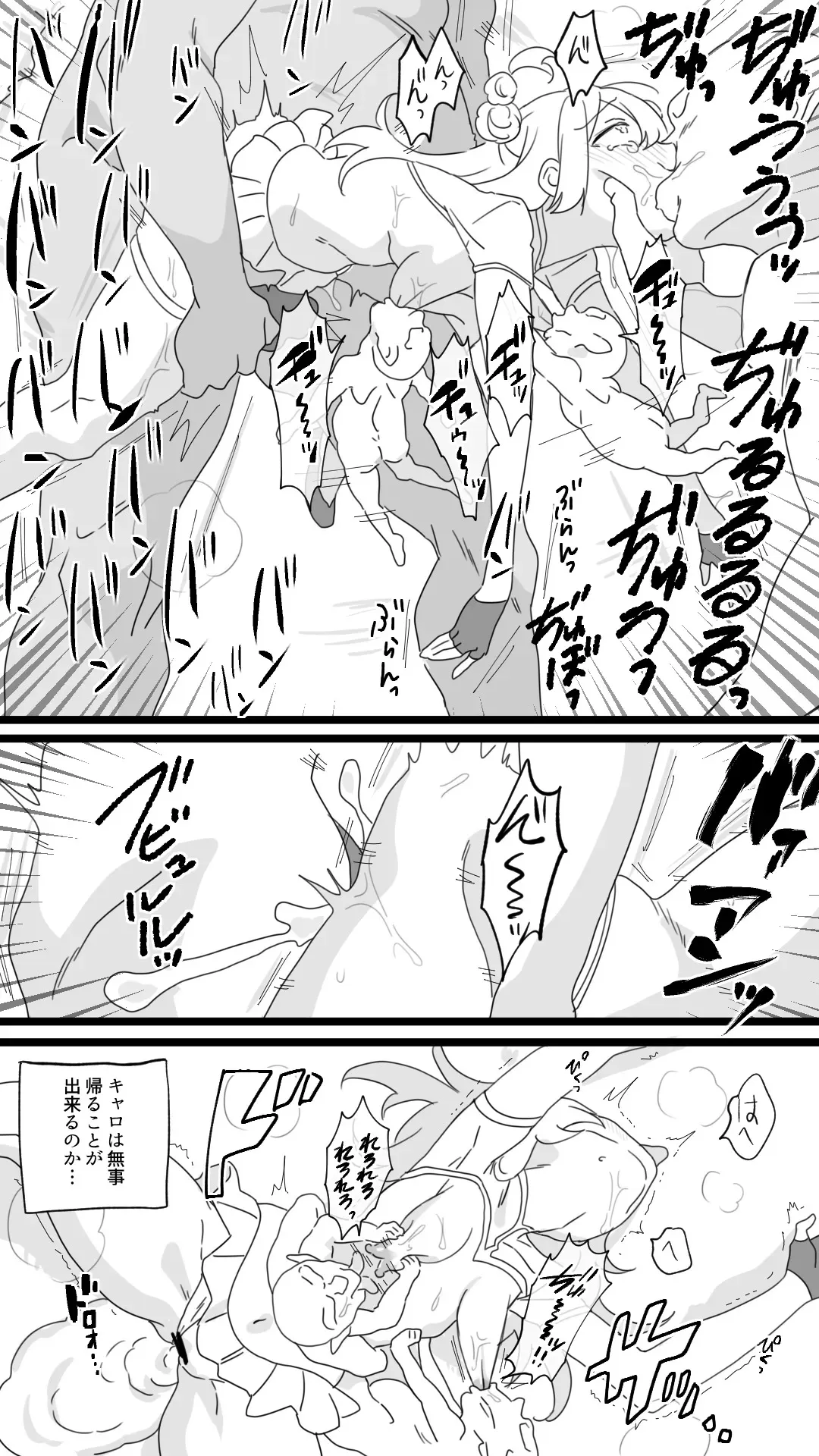[ちゅるるんきなこ] 見習い冒険者_4