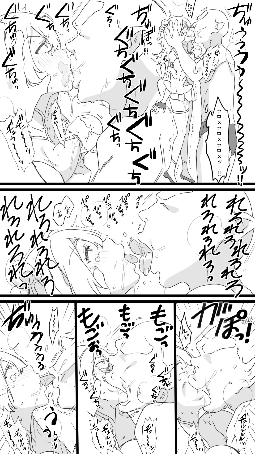 [ちゅるるんきなこ] 見習い冒険者_7