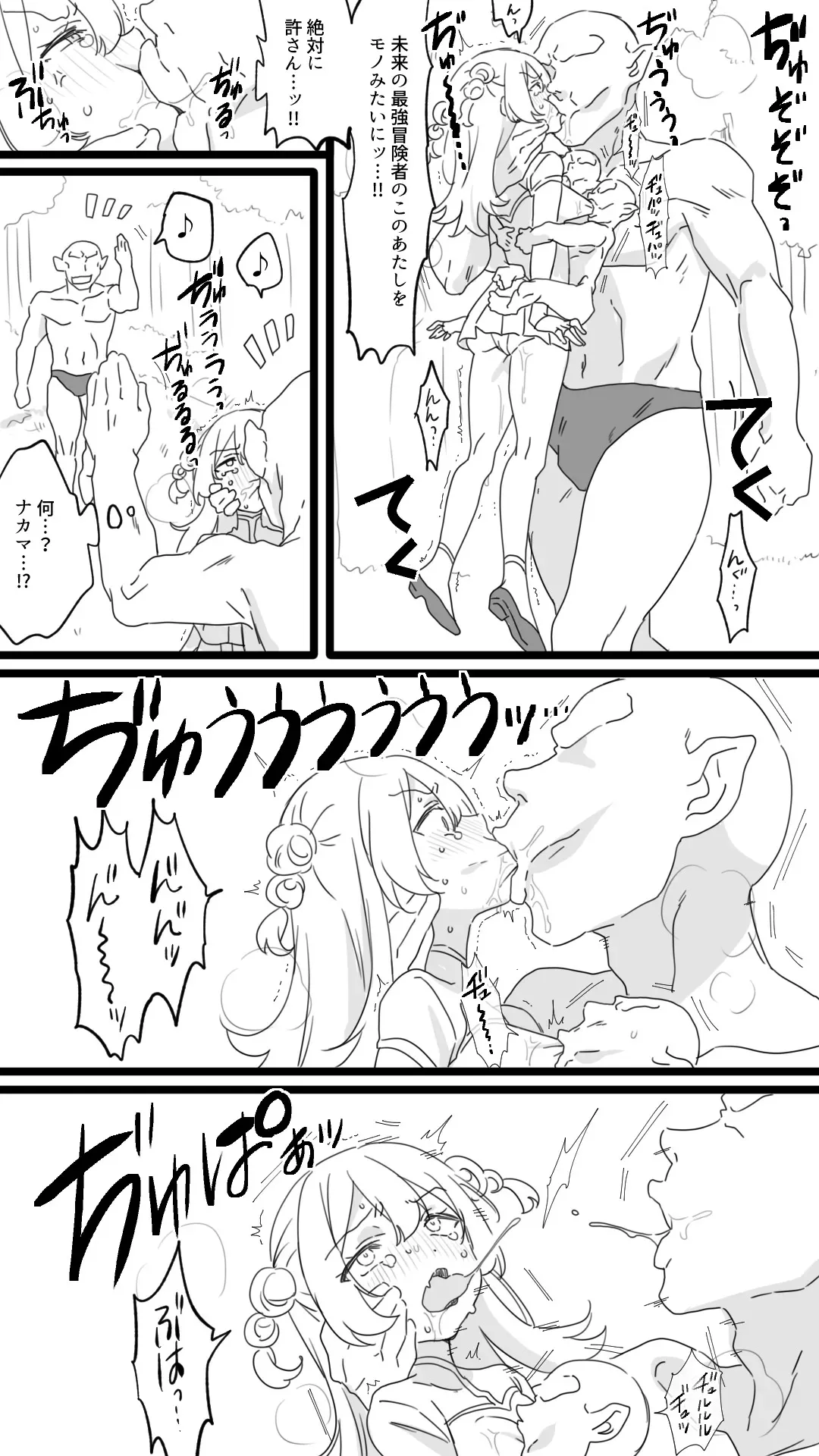 [ちゅるるんきなこ] 見習い冒険者_8