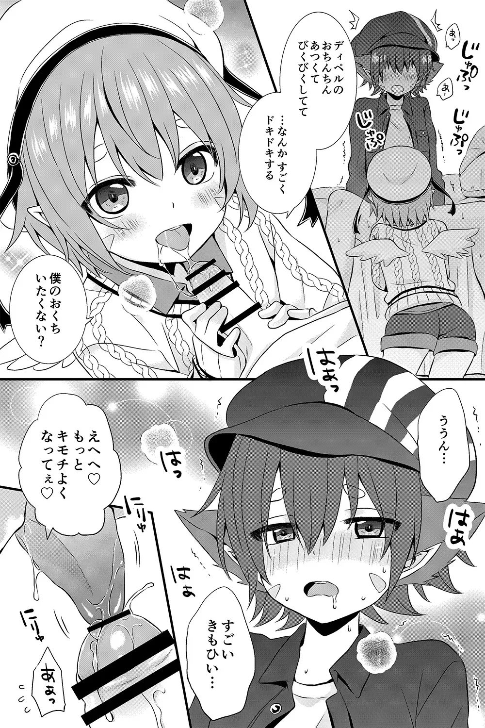 [るしち] ディペルくんとユウロくんの漫画_9
