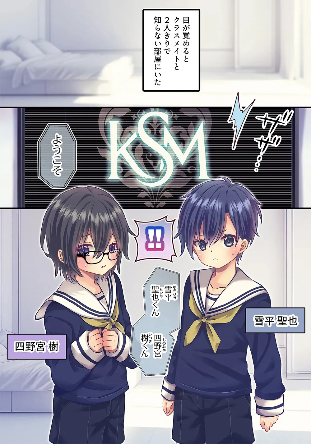 [るしち] ×××しないと出れない部屋