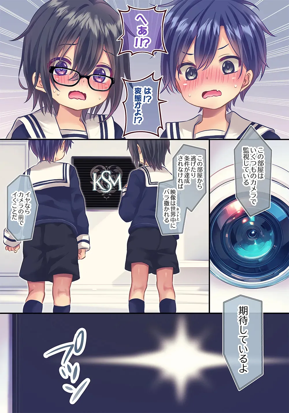 [るしち] ×××しないと出れない部屋_4
